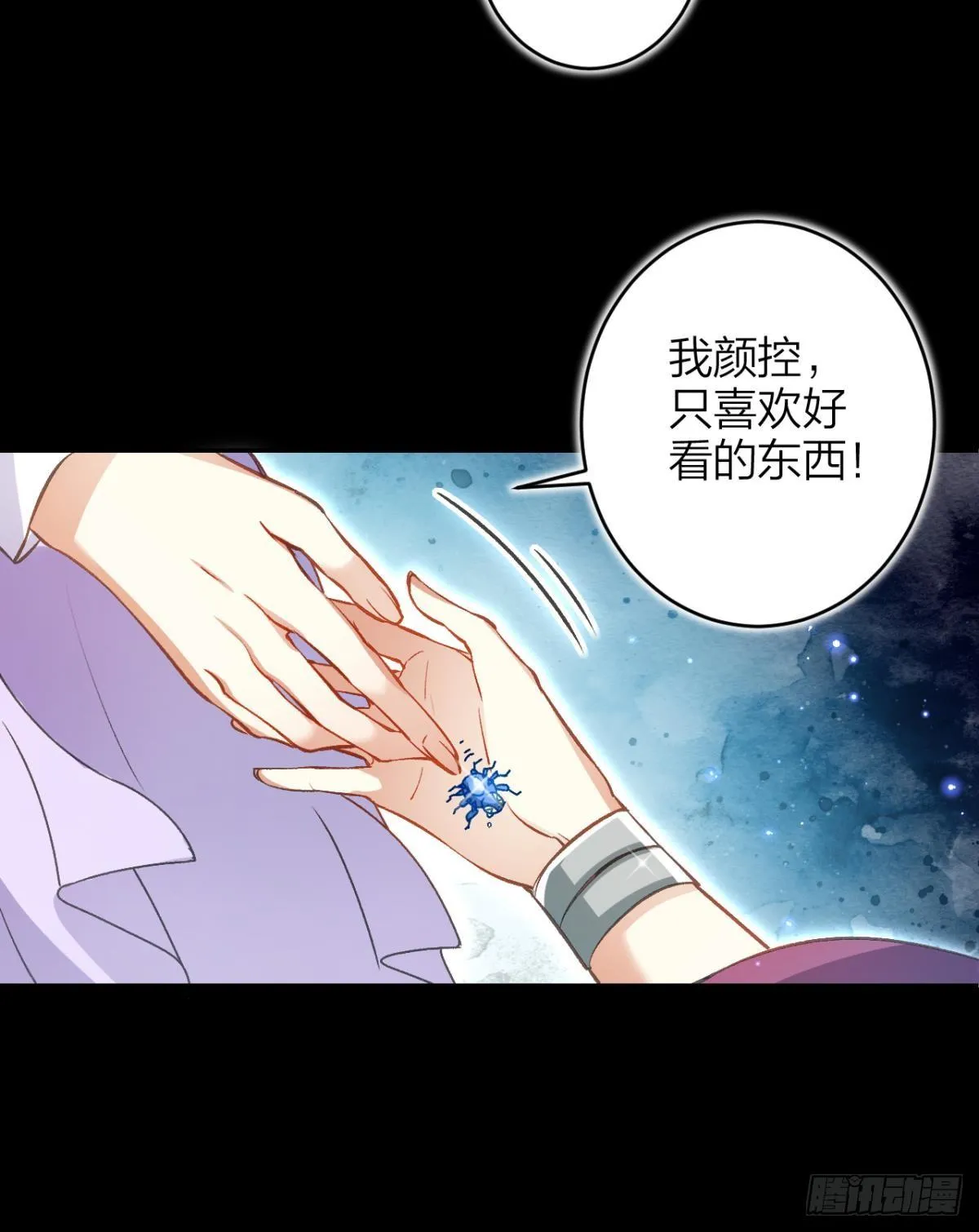 带你玩点刺激的 第31页
