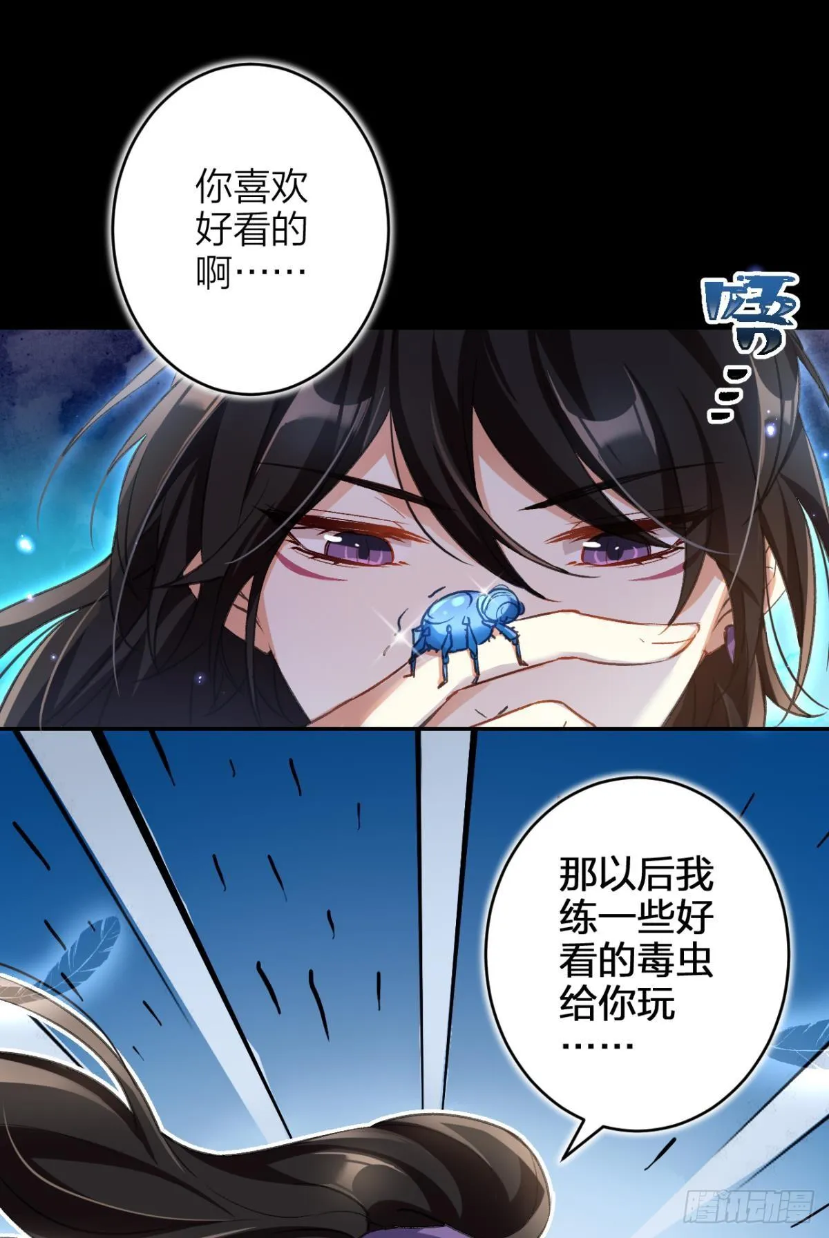 带你玩点刺激的 第32页