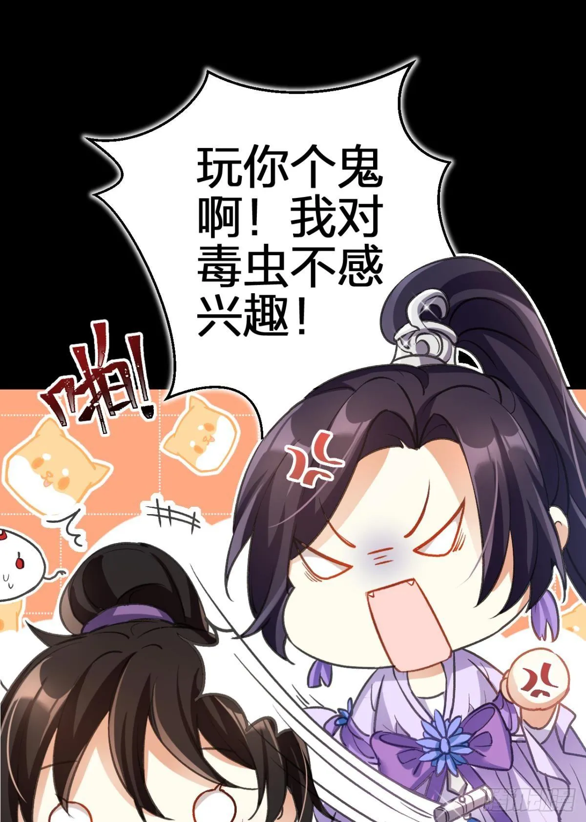 带你玩点刺激的 第35页