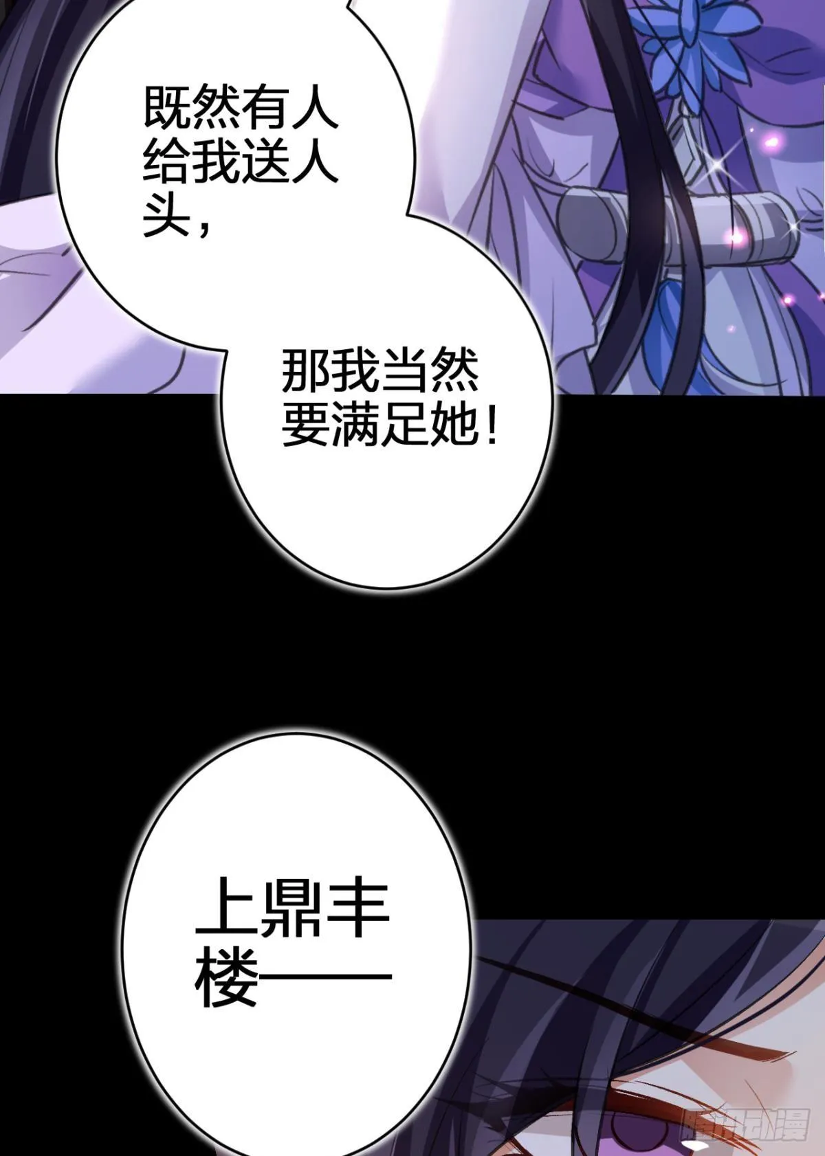 带你玩点刺激的 第38页