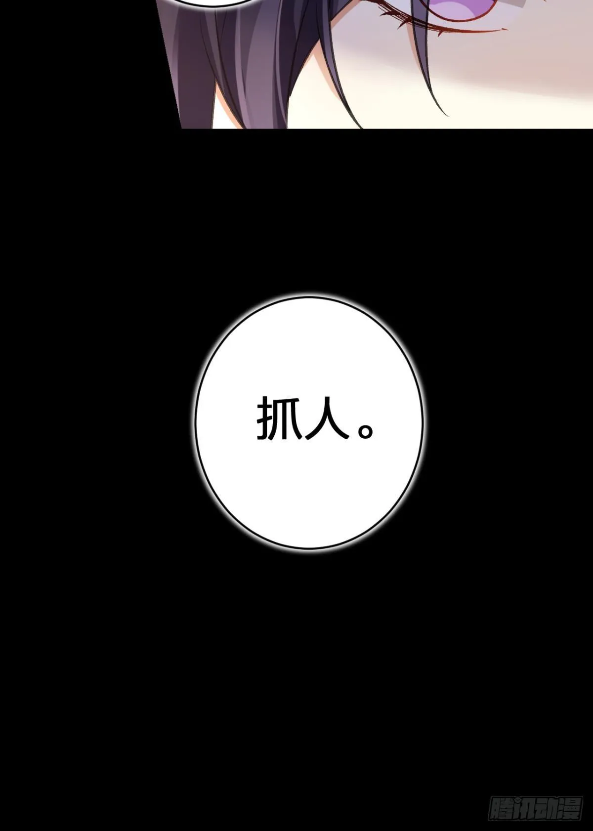 带你玩点刺激的 第39页