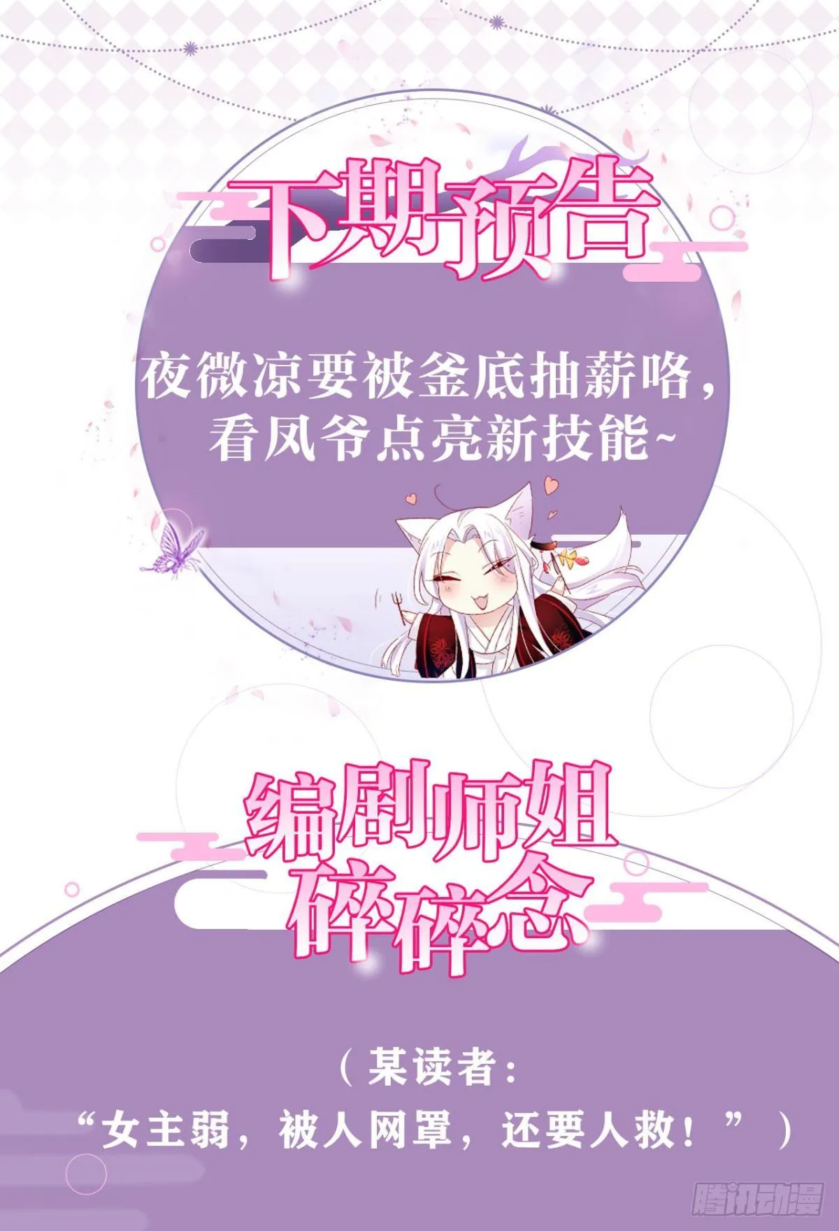 带你玩点刺激的 第40页