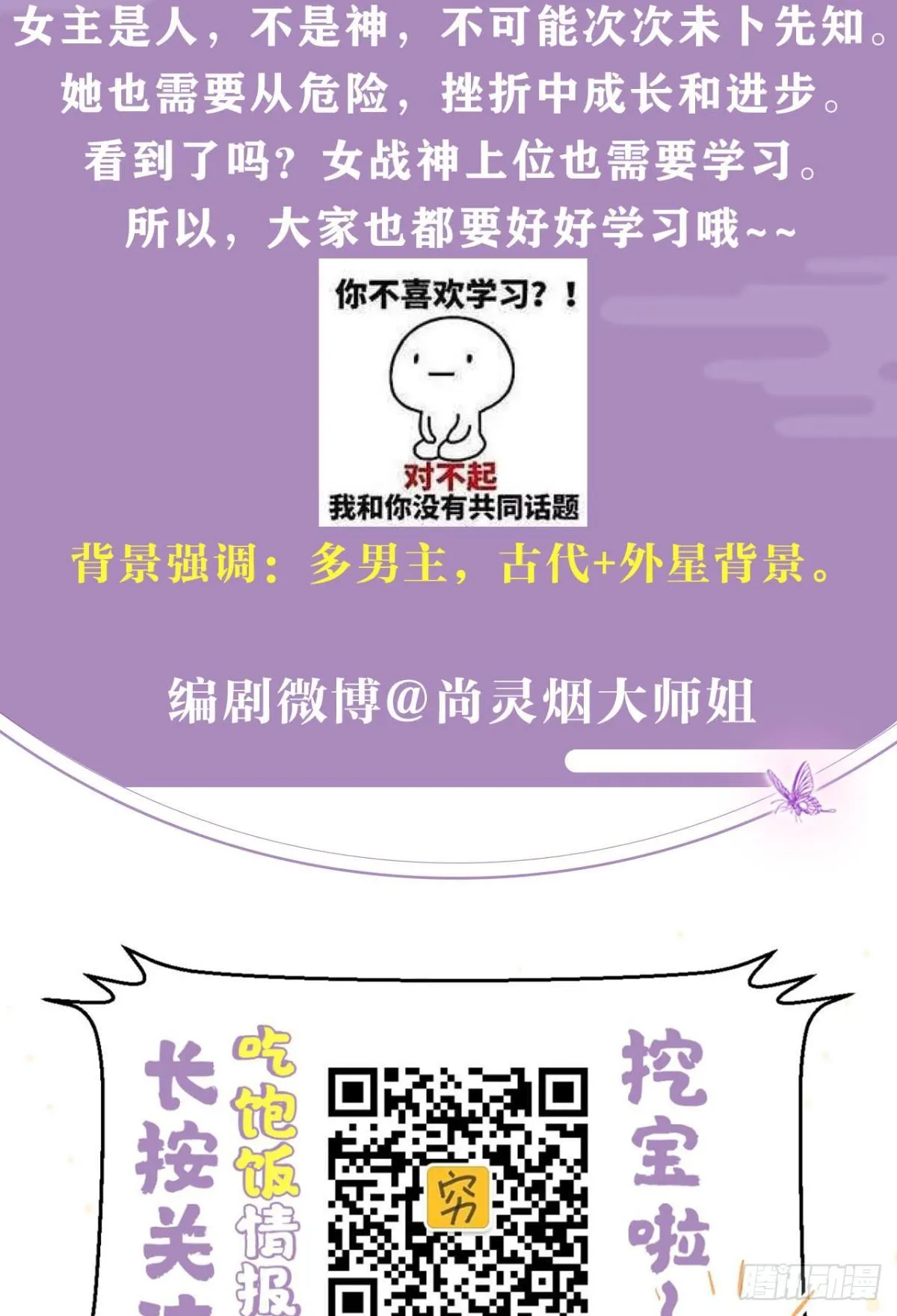 带你玩点刺激的 第41页