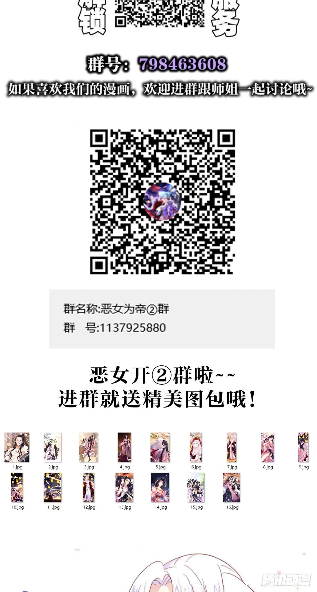 带你玩点刺激的 第43页