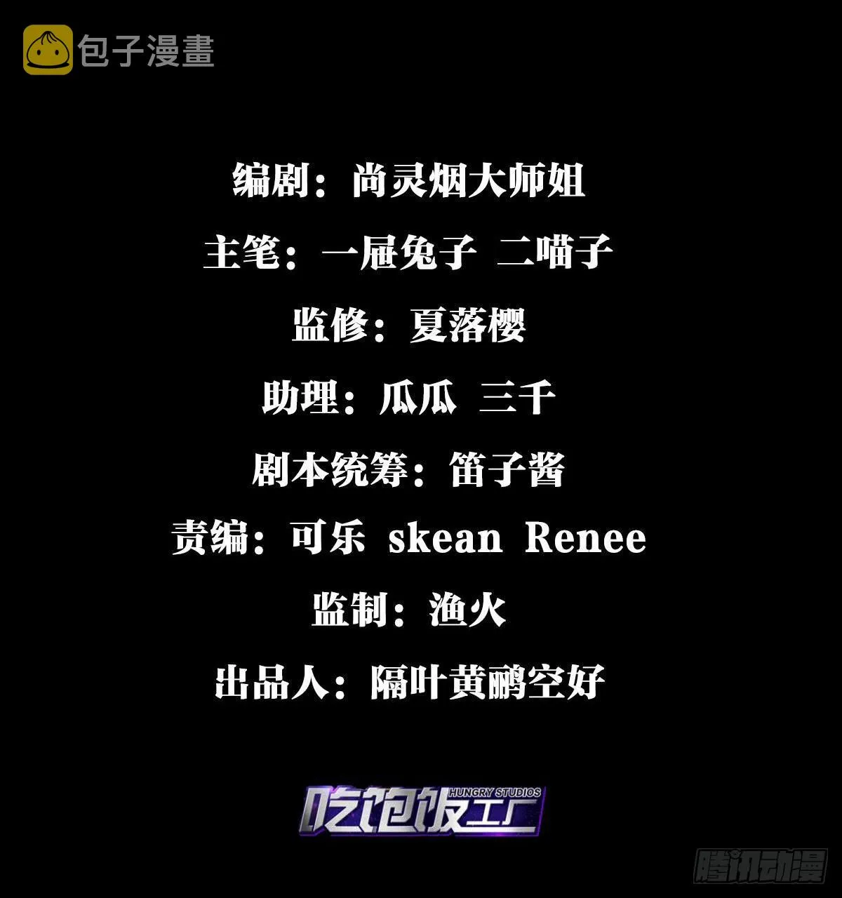 美男计 第3页