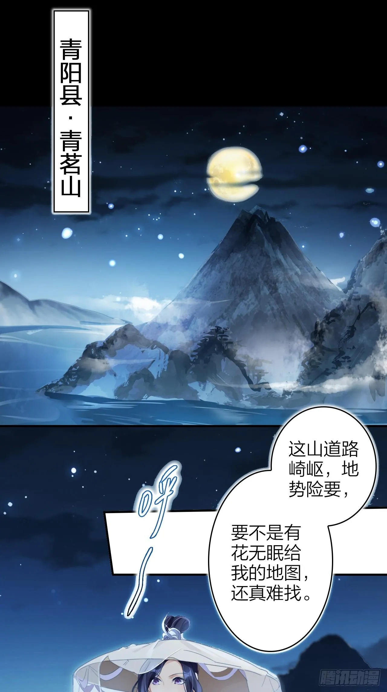 美男计 第4页