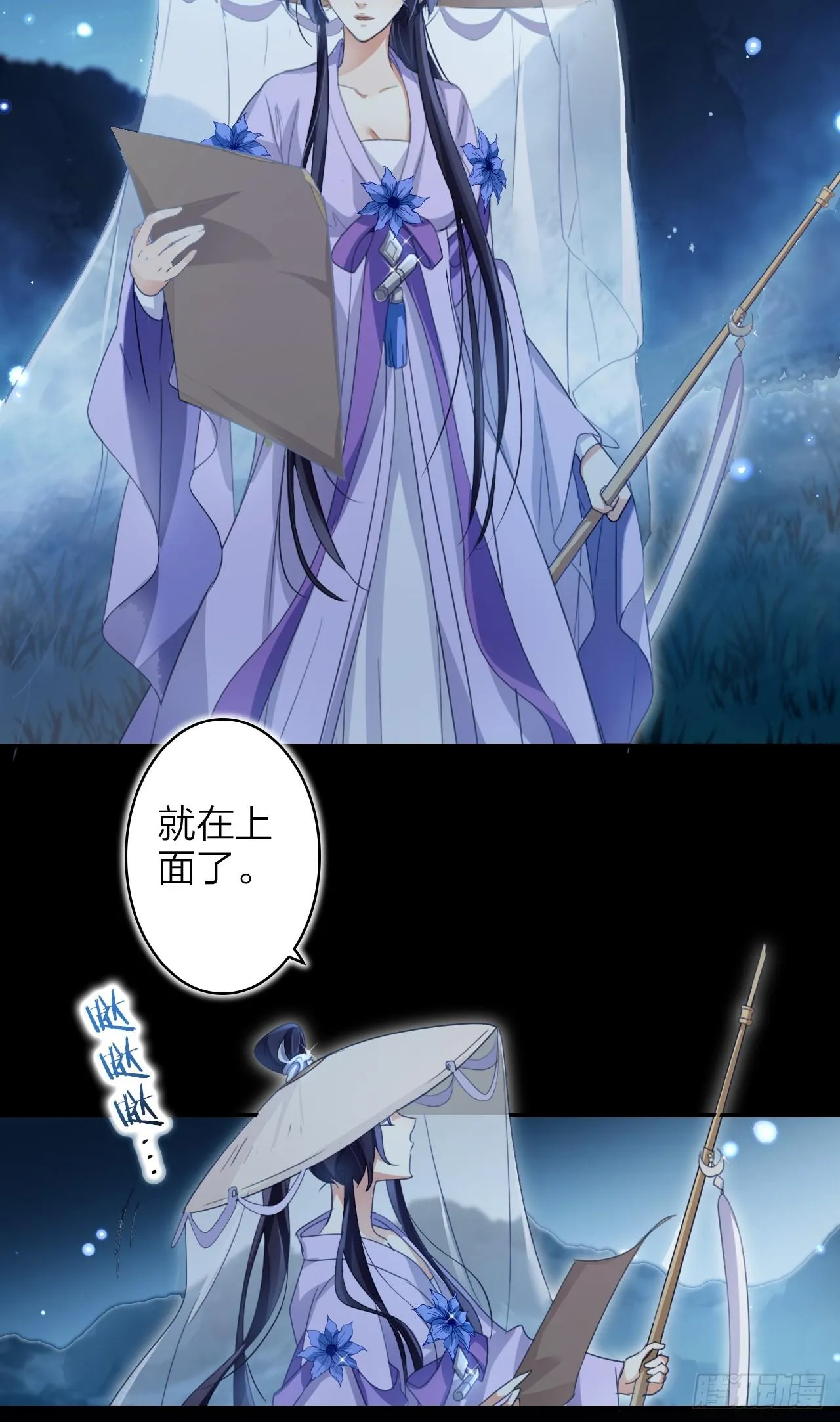 美男计 第5页