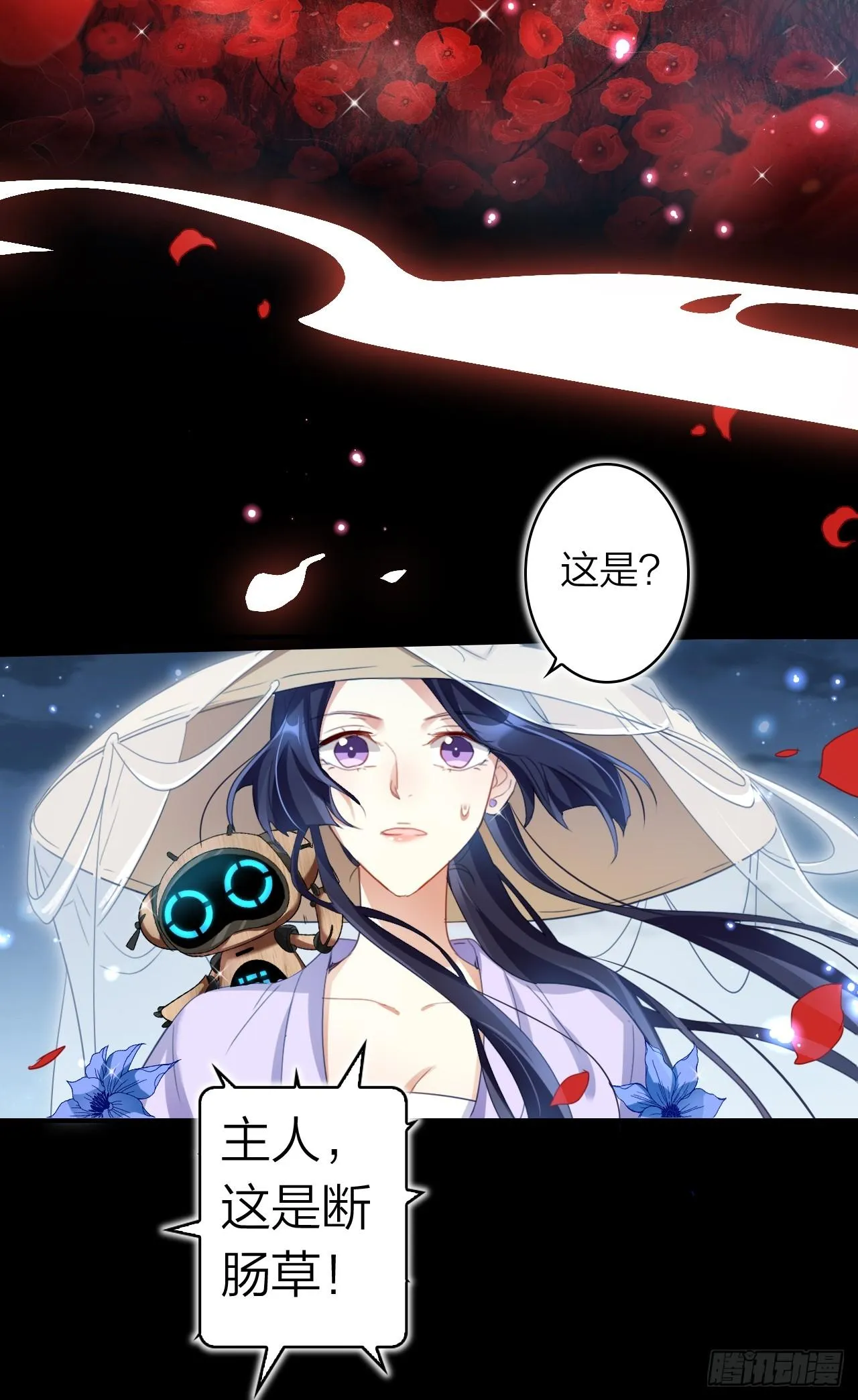 美男计 第7页