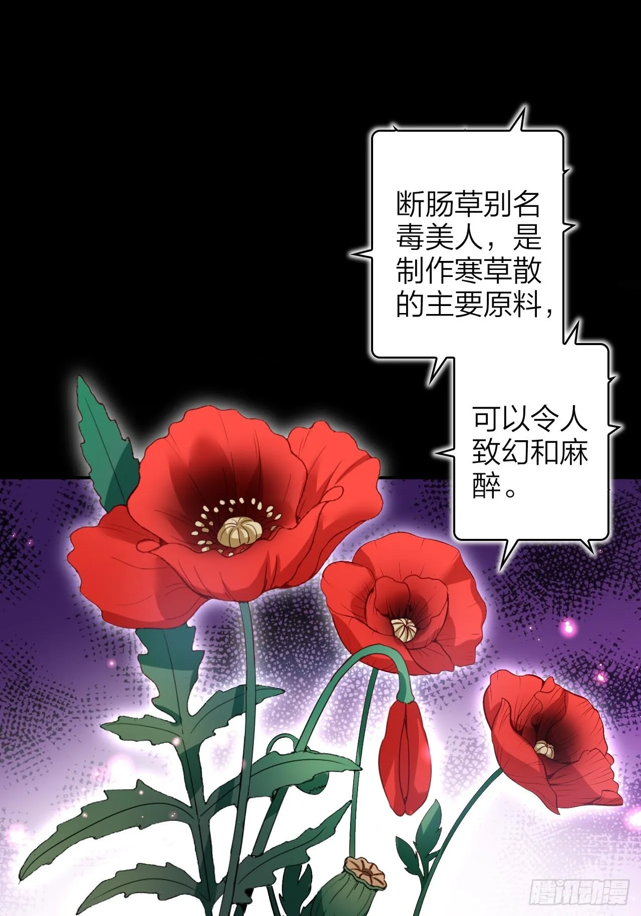美男计 第8页