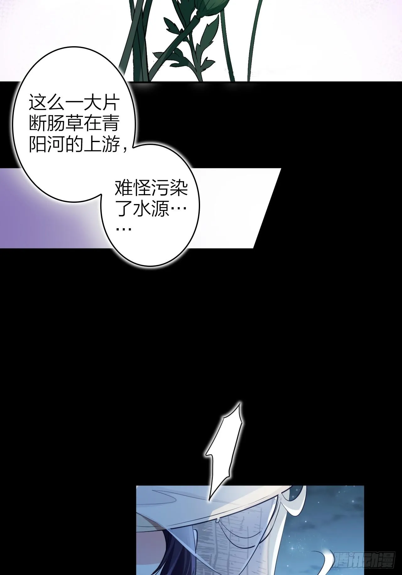 美男计 第9页