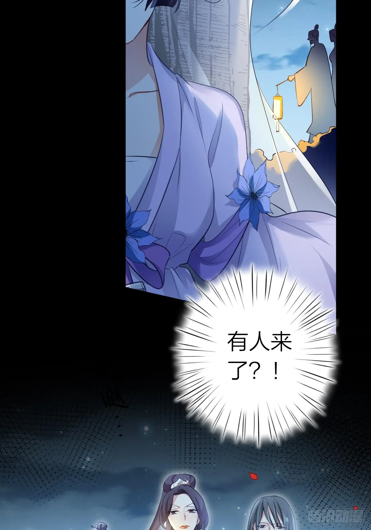 美男计 第10页