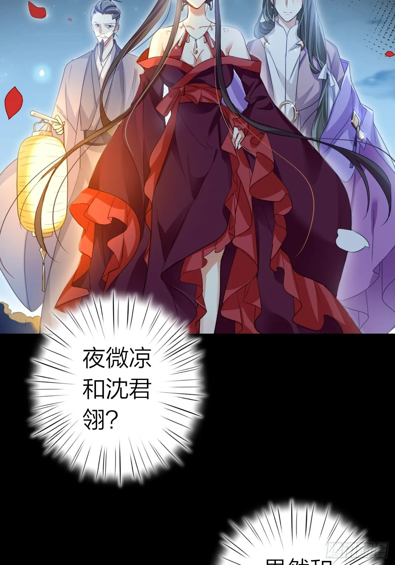 美男计 第11页