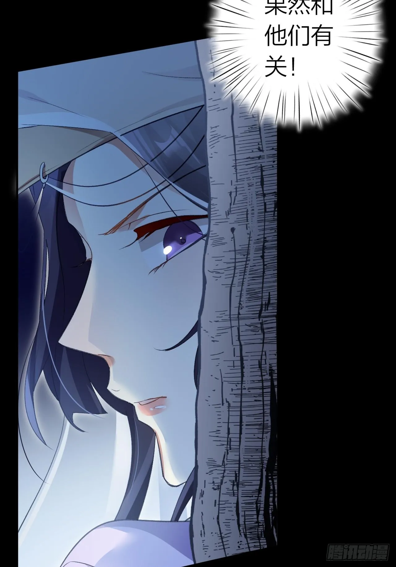 美男计 第12页