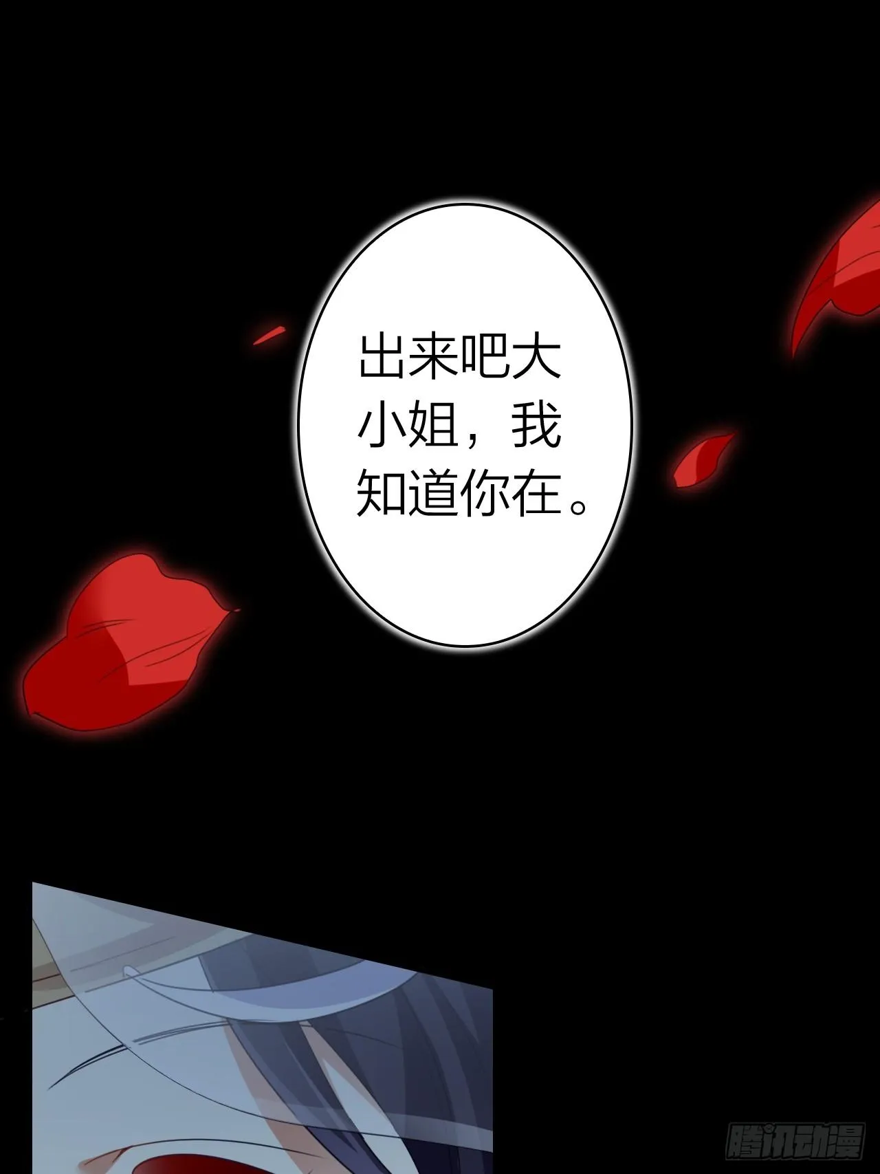 美男计 第22页