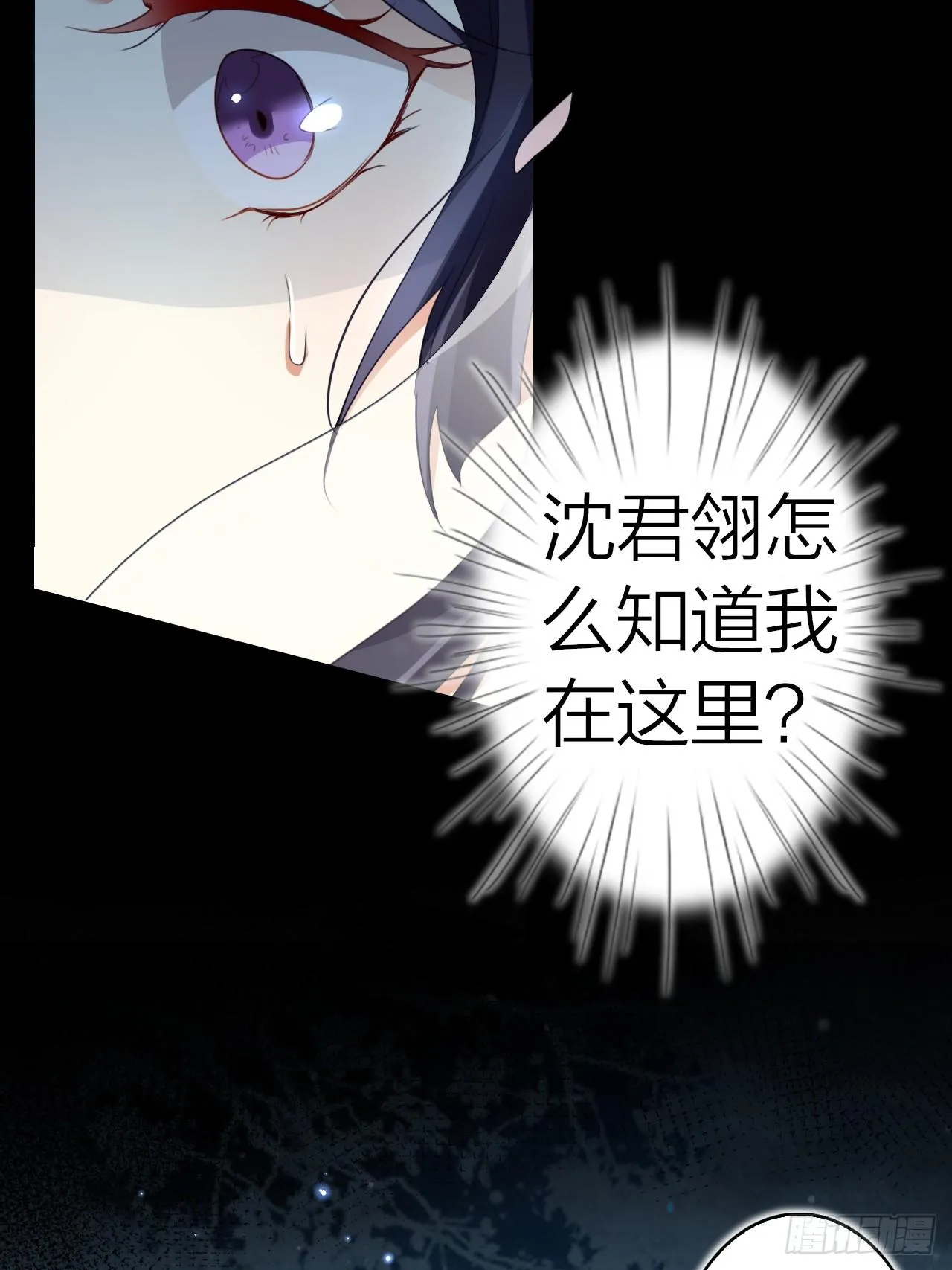 美男计 第23页