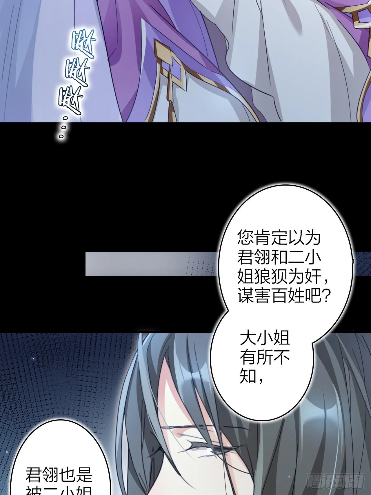 美男计 第25页