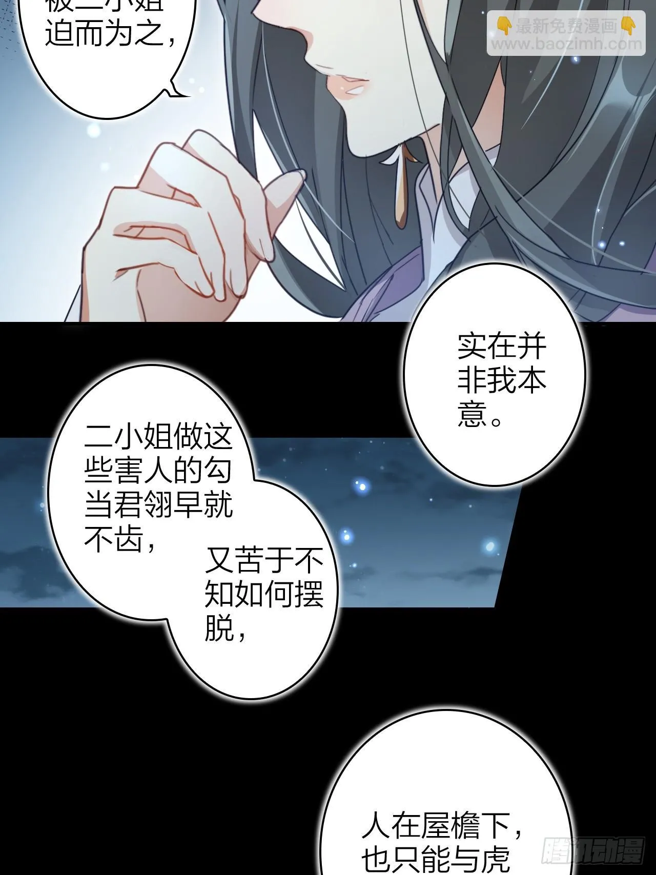 美男计 第26页