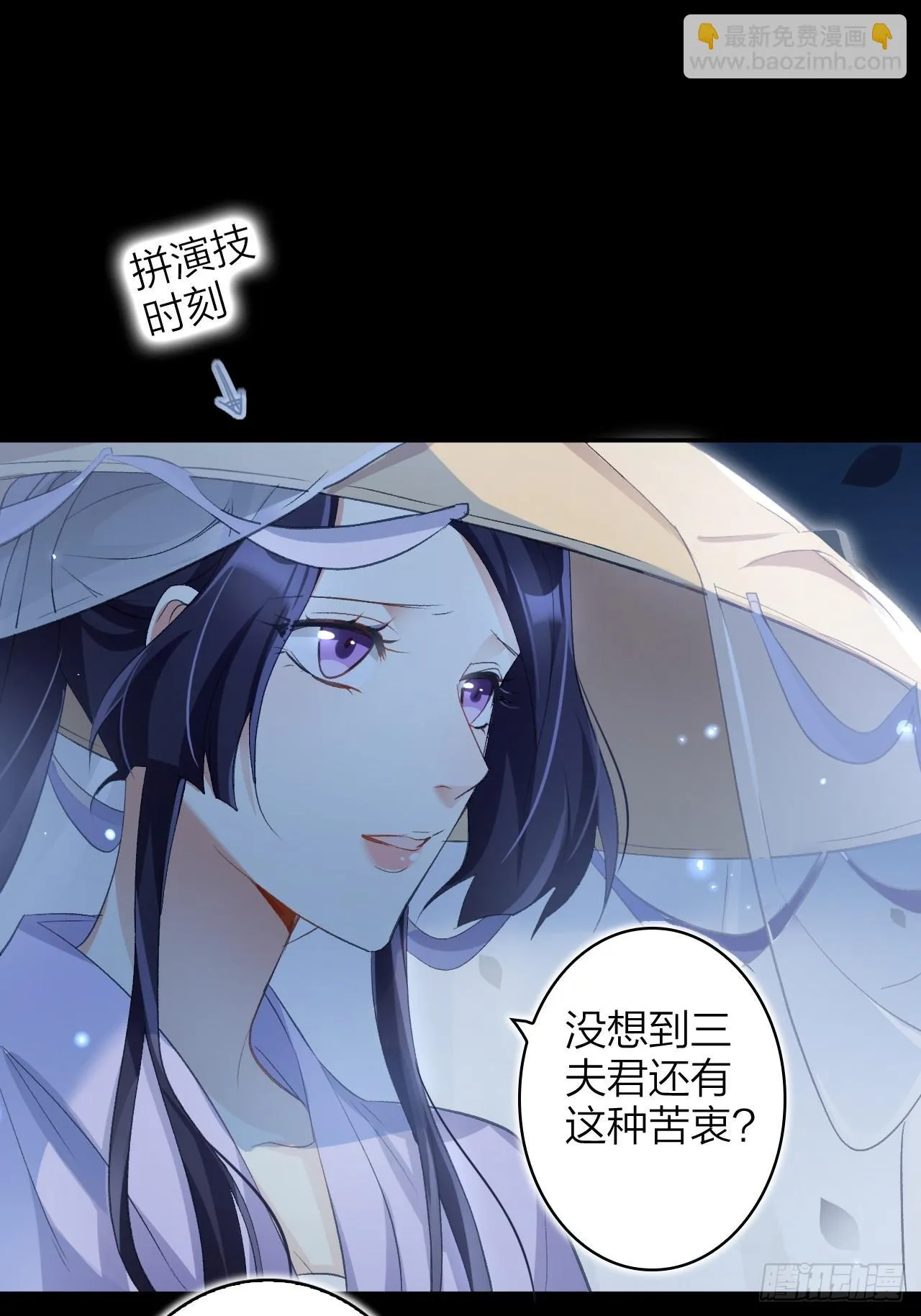 美男计 第28页