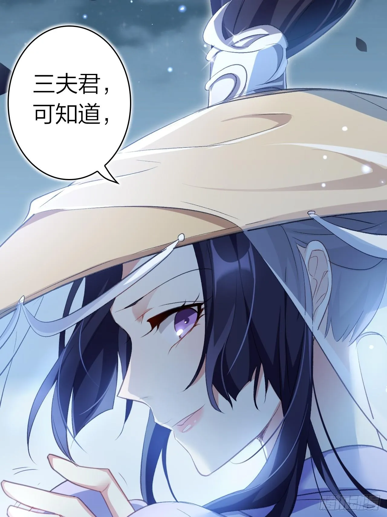 美男计 第35页