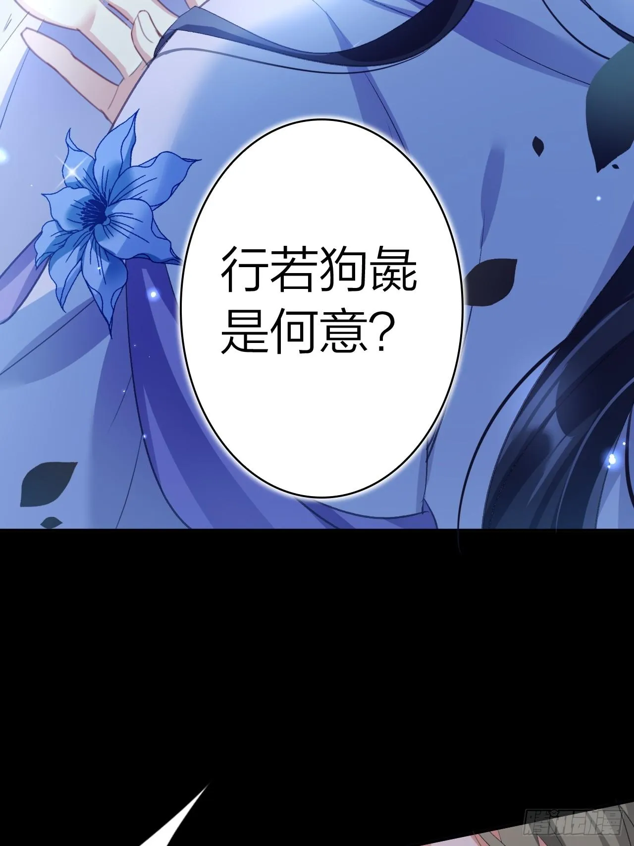 美男计 第36页