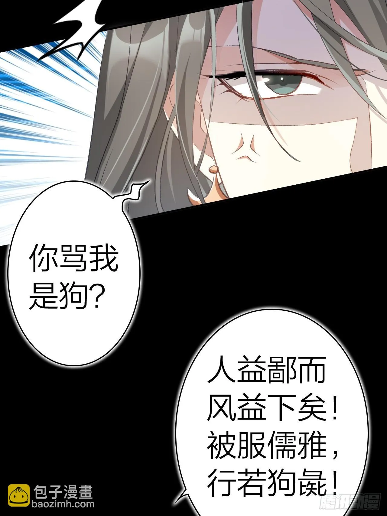 美男计 第37页