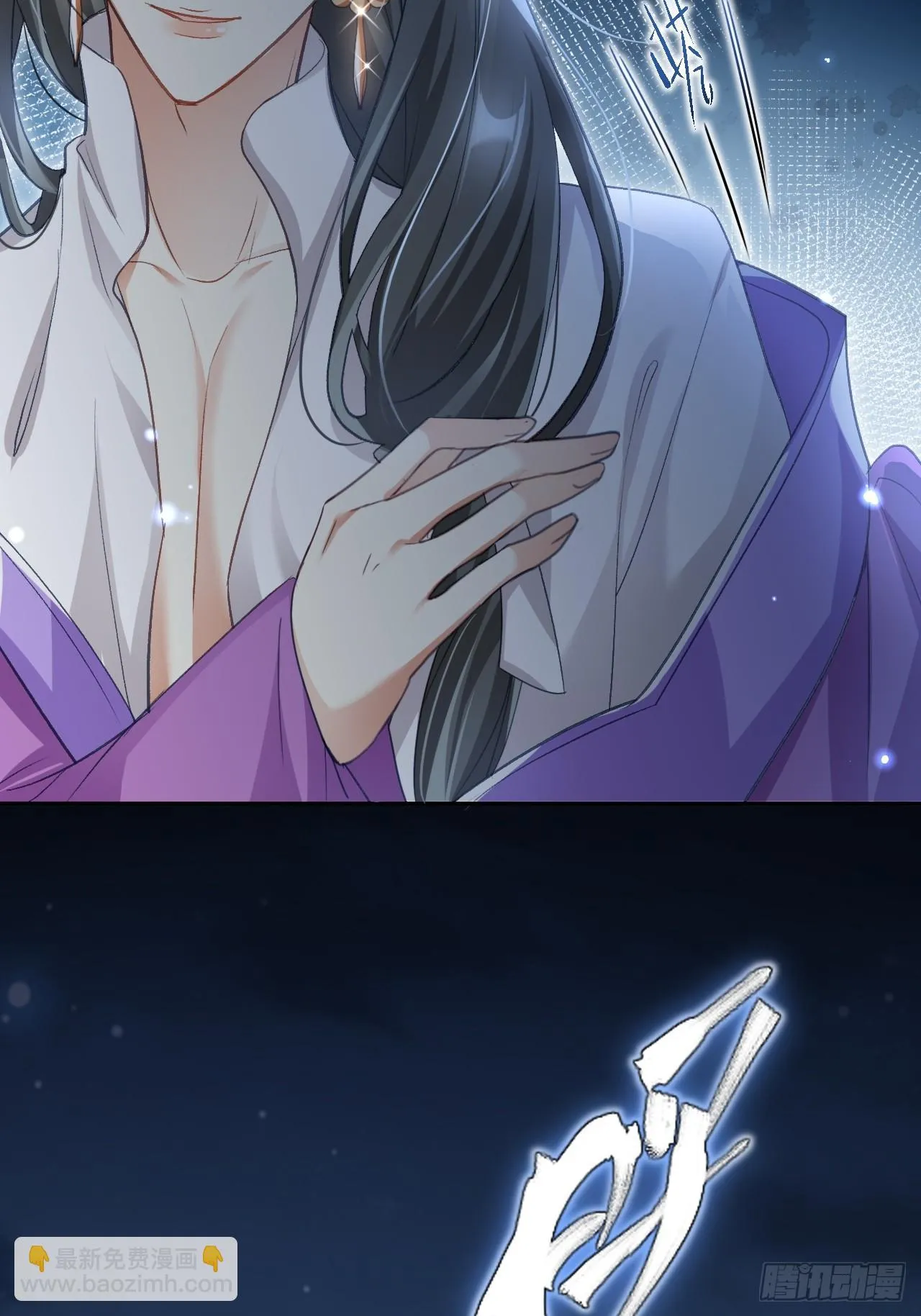 美男计 第40页