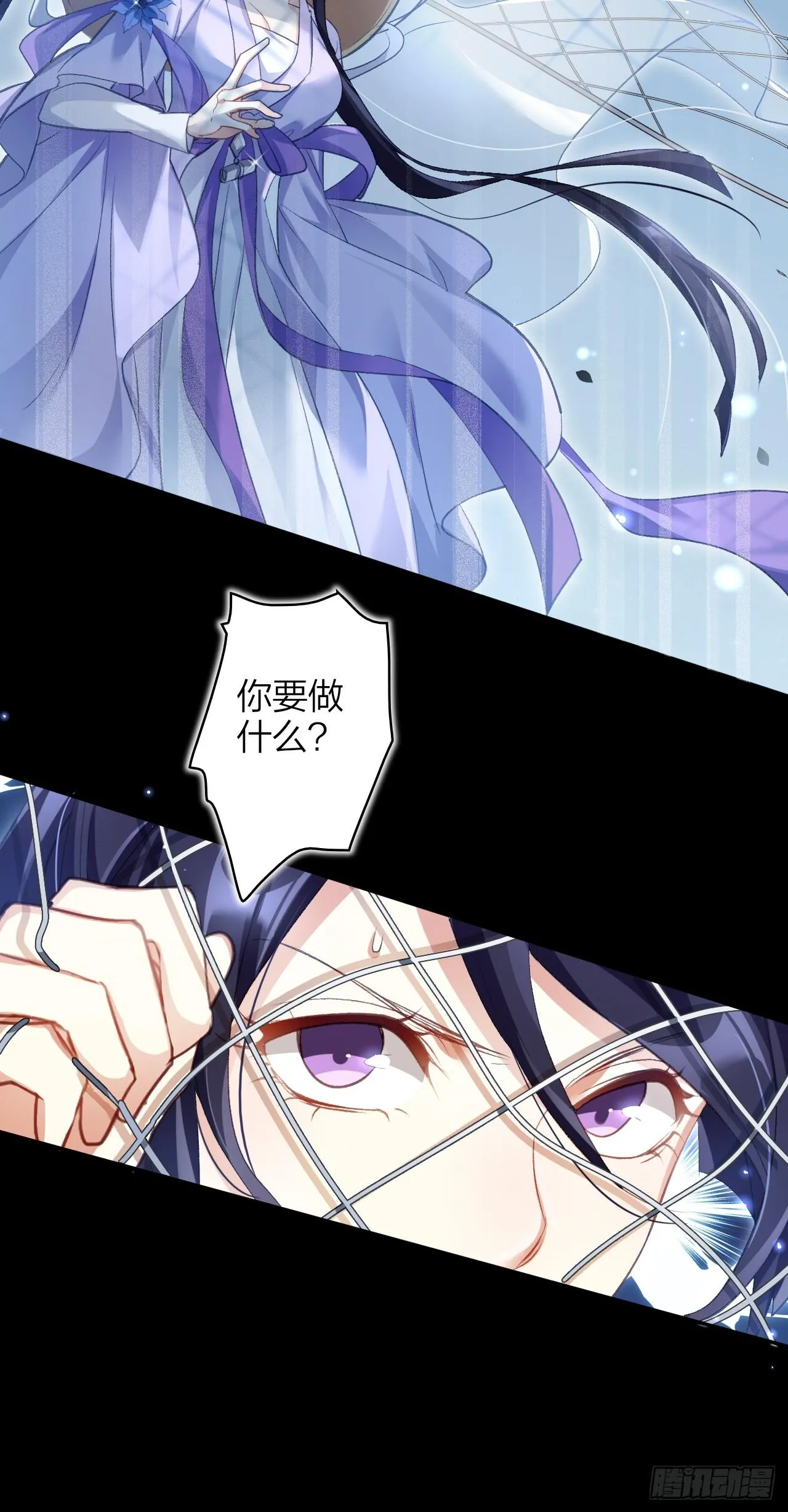 美男计 第42页