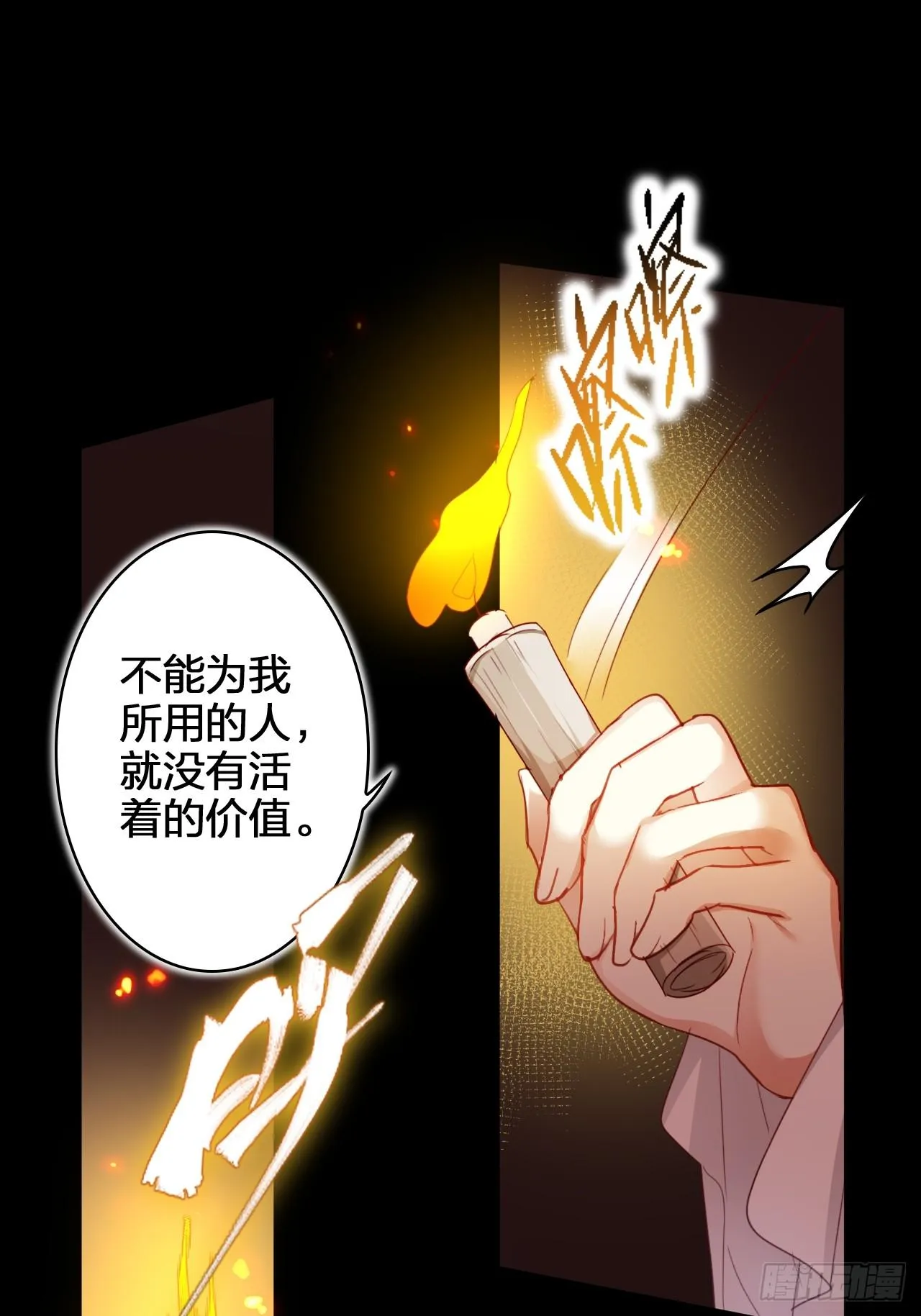 美男计 第43页