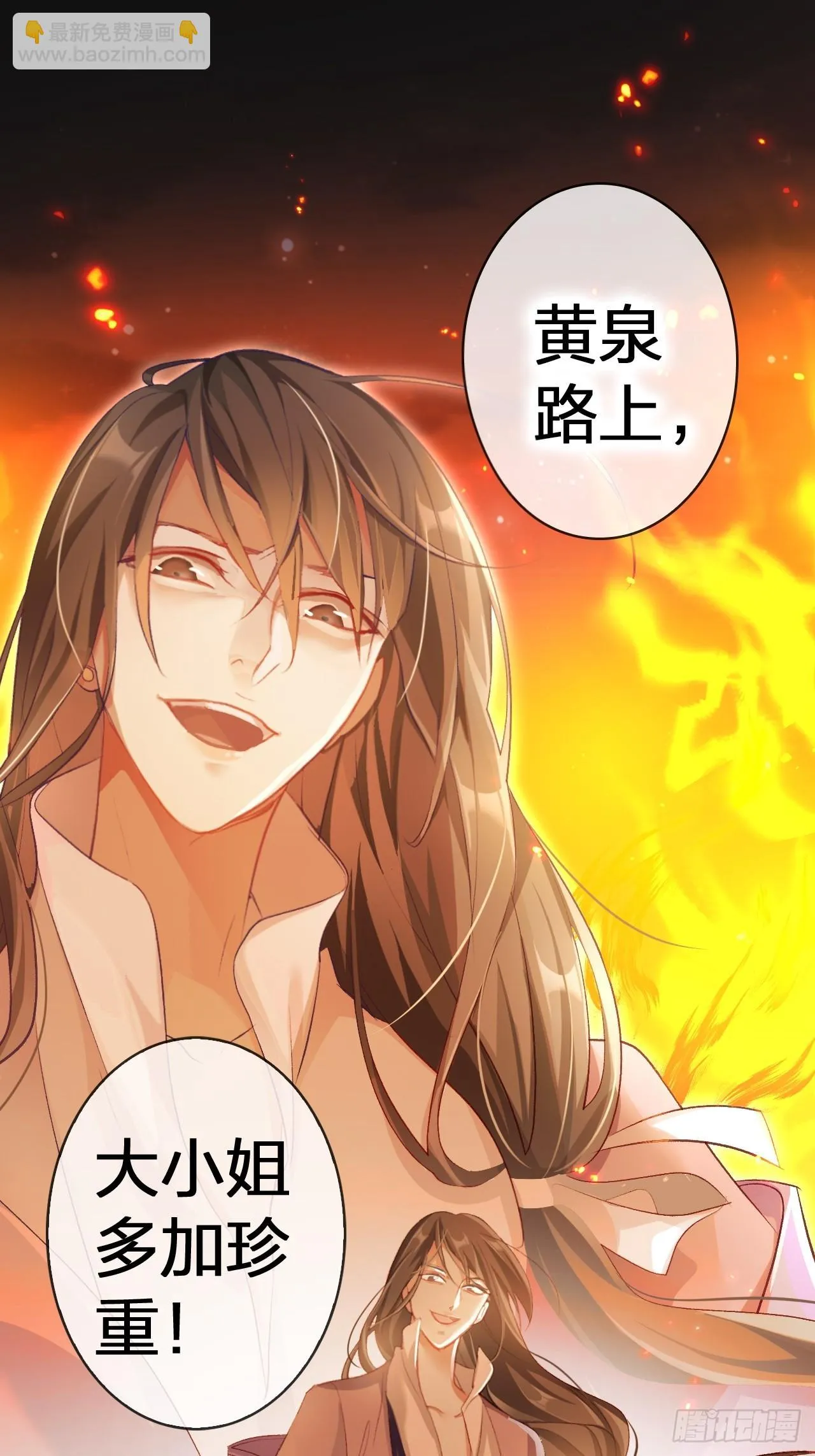 美男计 第45页
