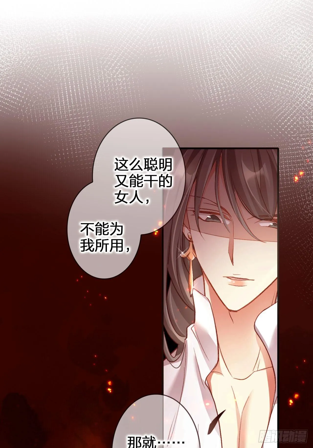 美男计 第48页
