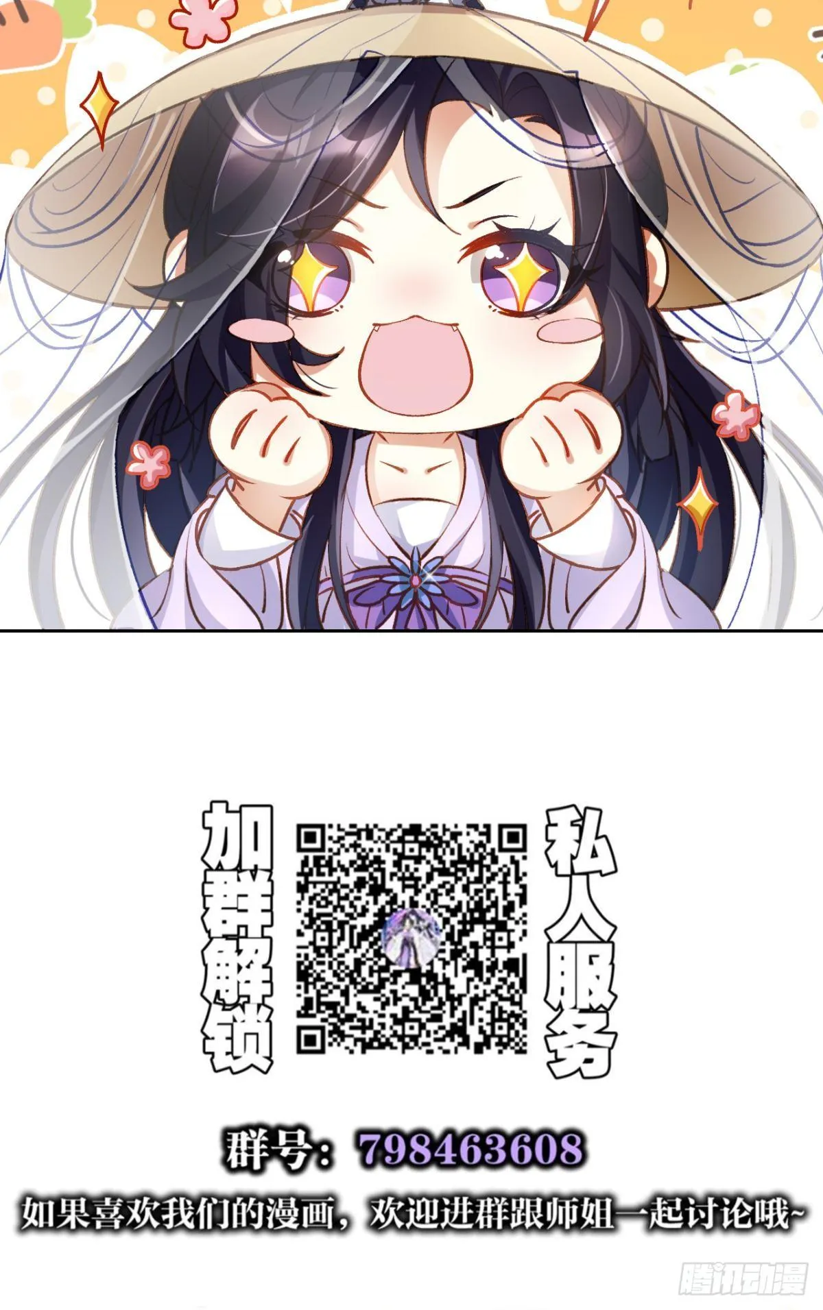 美男计 第52页