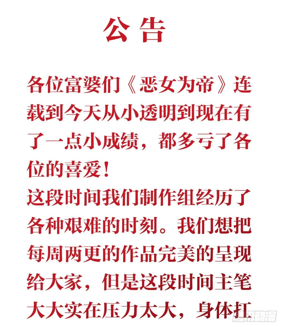 公告 第1页