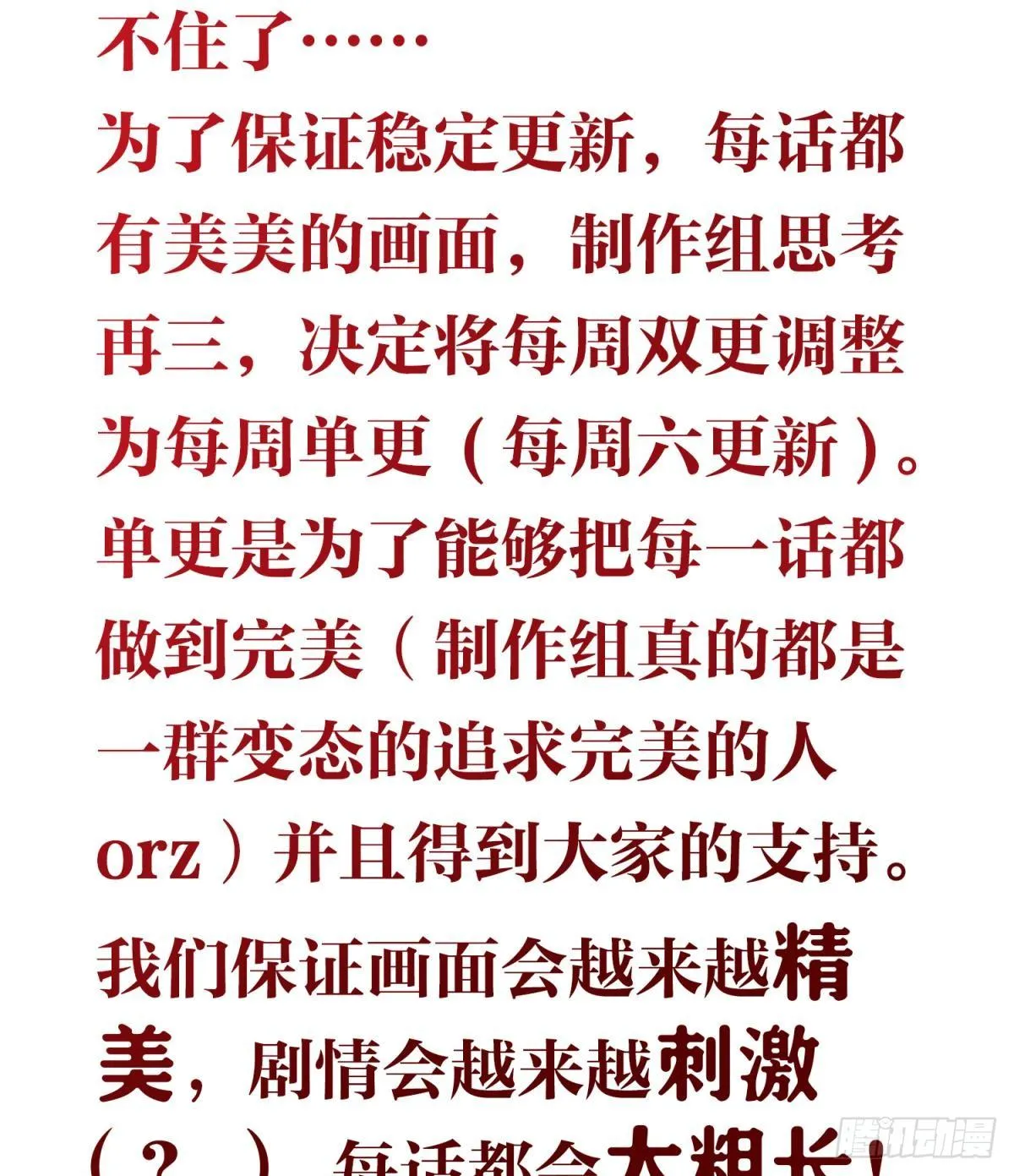 公告 第2页