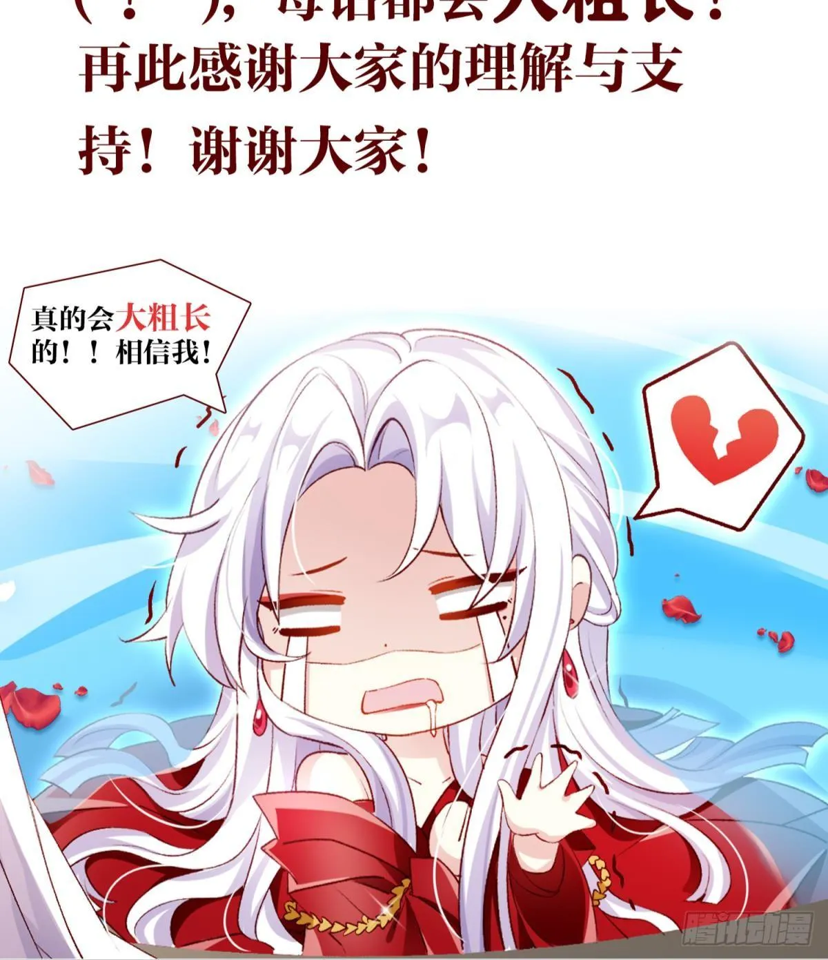 公告 第3页