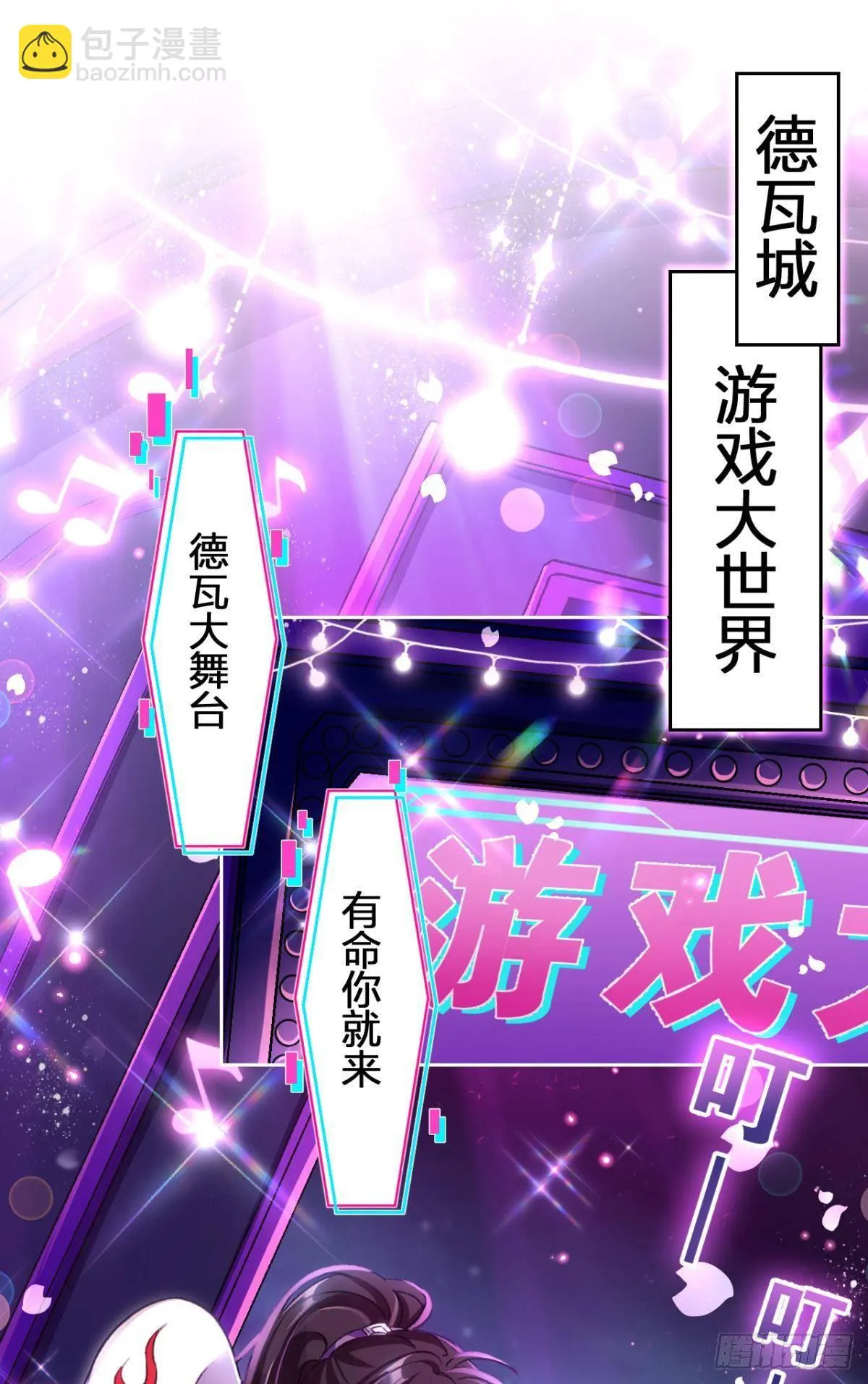一日夫妻百日恩 第3页