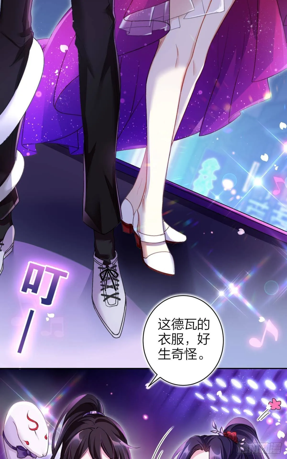 一日夫妻百日恩 第5页