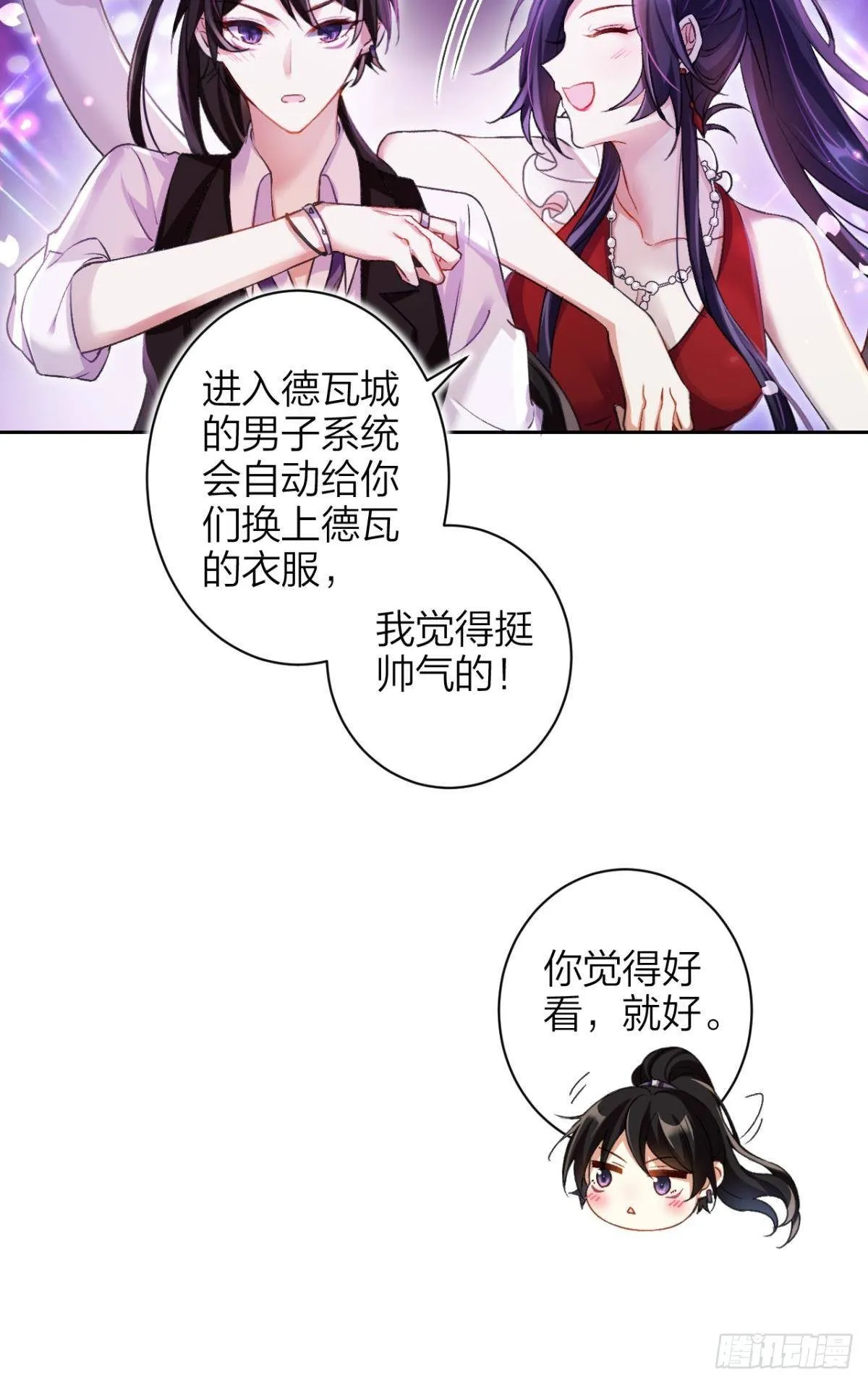 一日夫妻百日恩 第6页