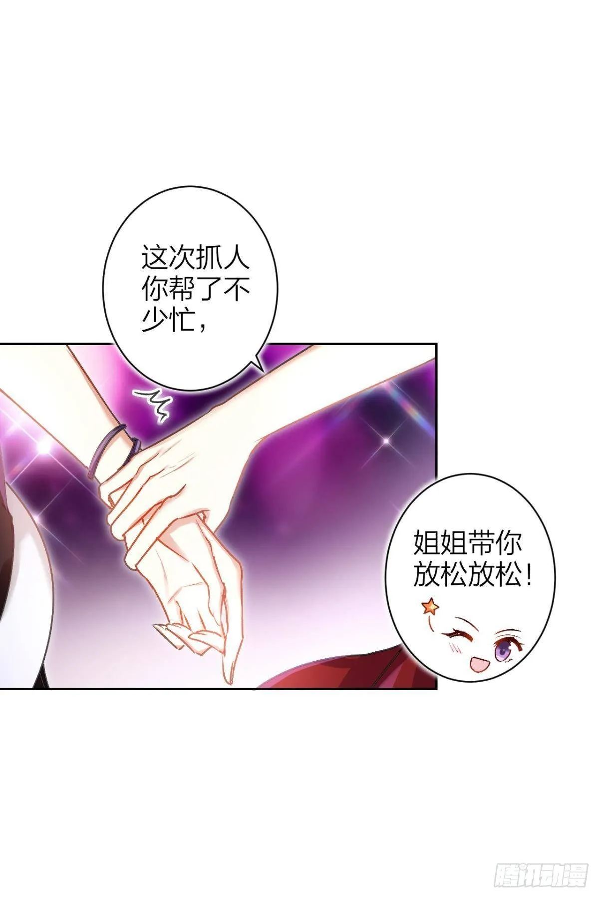 一日夫妻百日恩 第7页