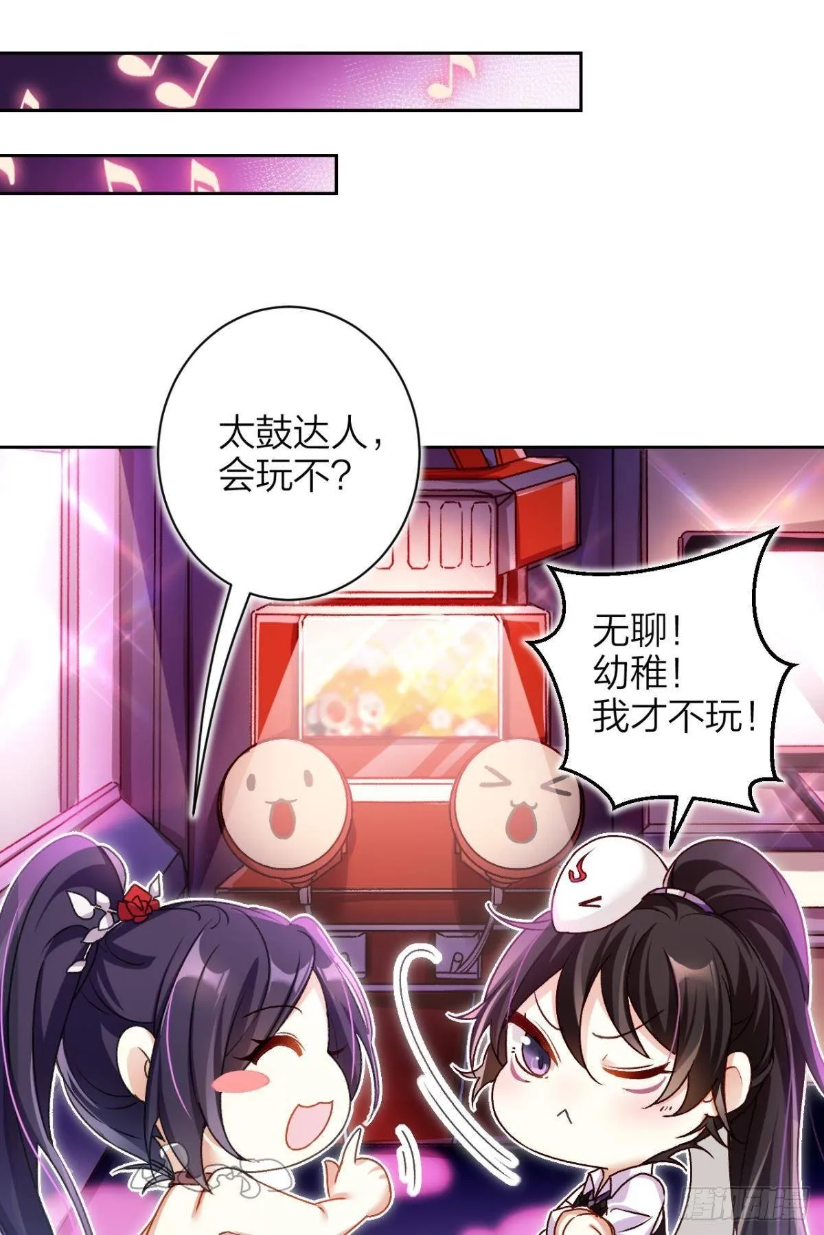 一日夫妻百日恩 第8页