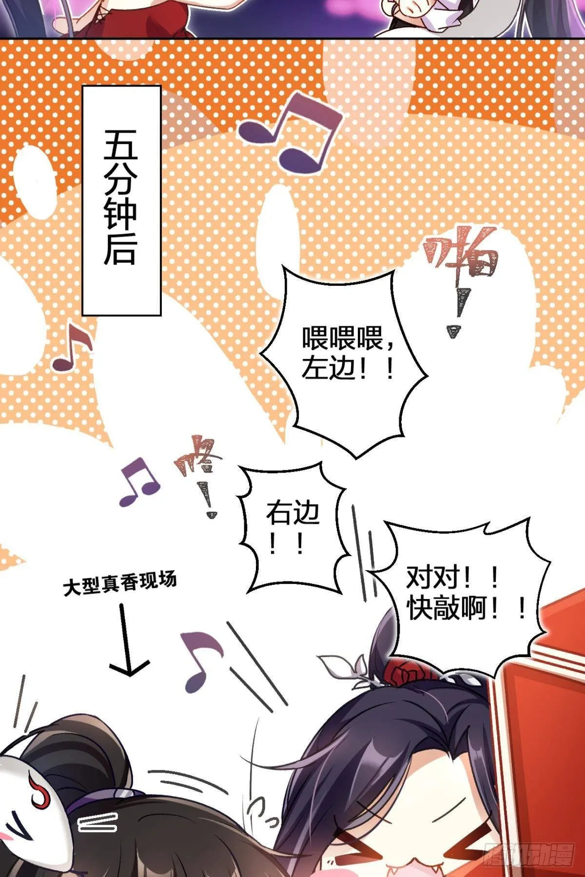 一日夫妻百日恩 第9页