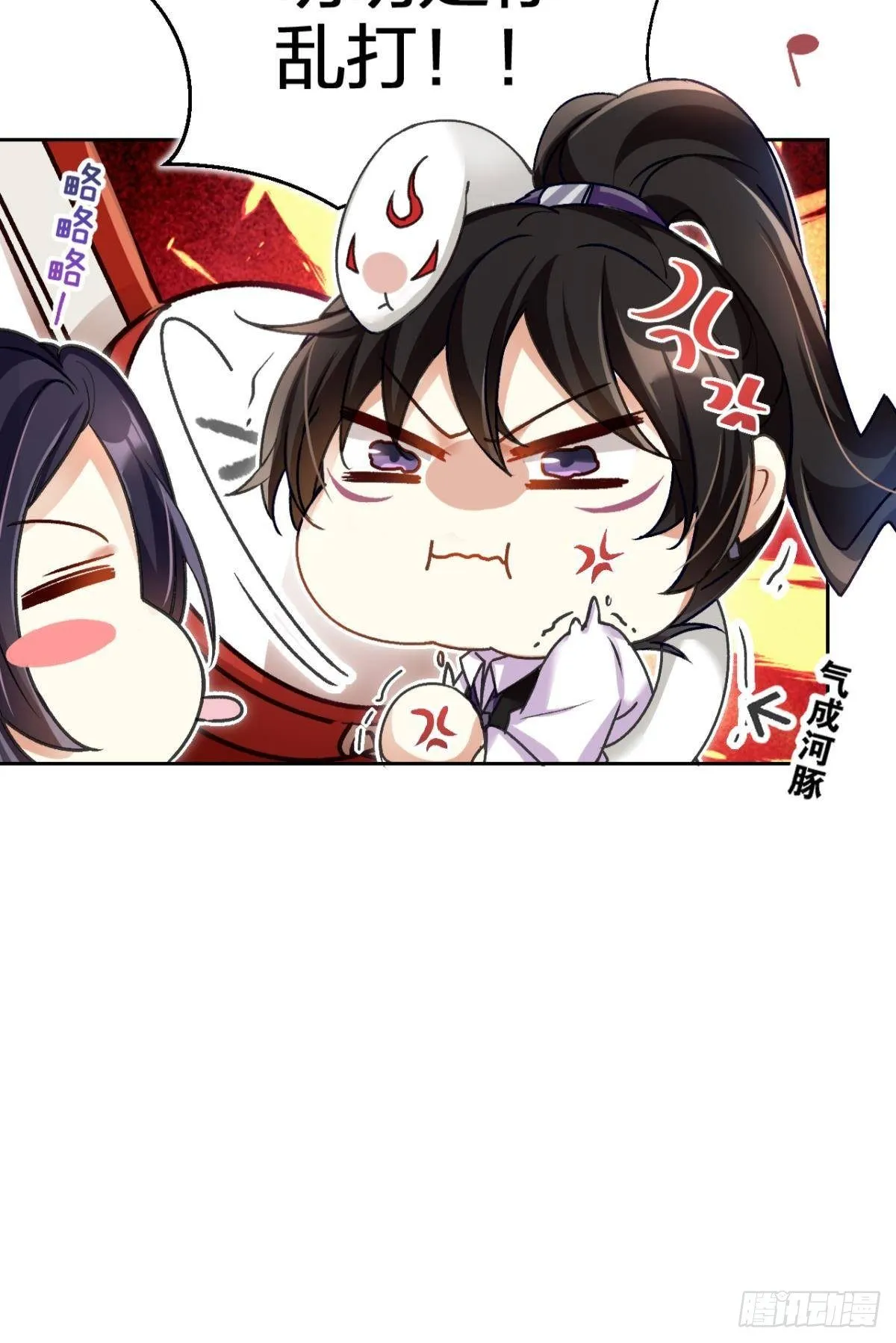 一日夫妻百日恩 第11页