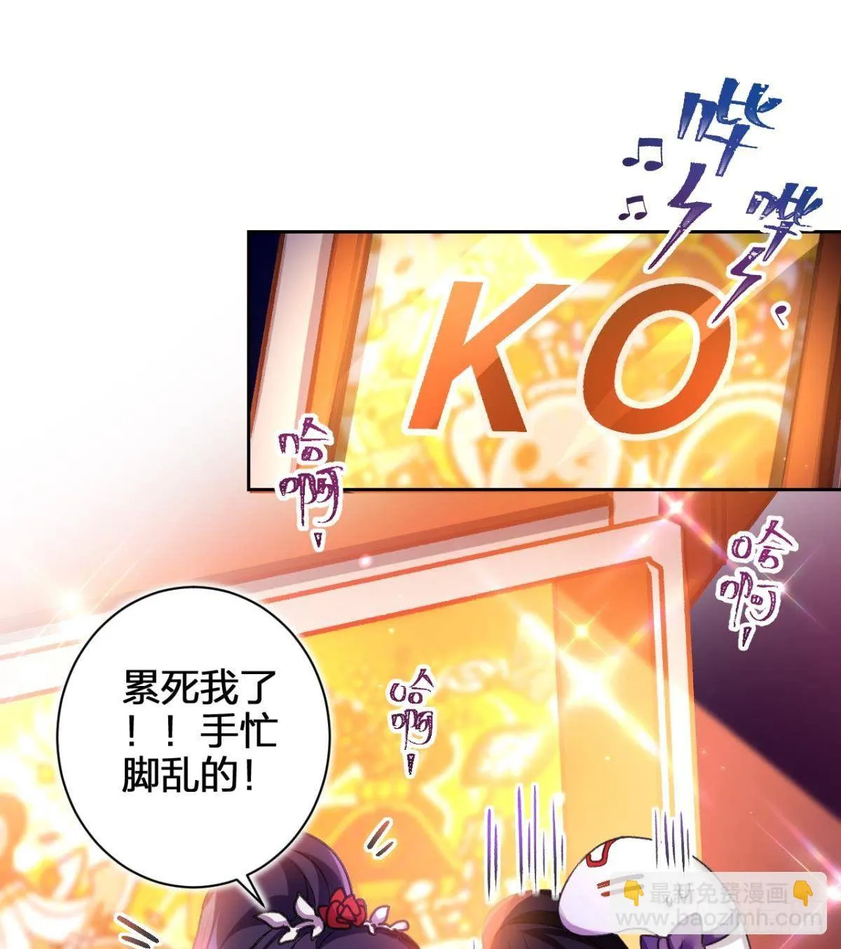 一日夫妻百日恩 第12页