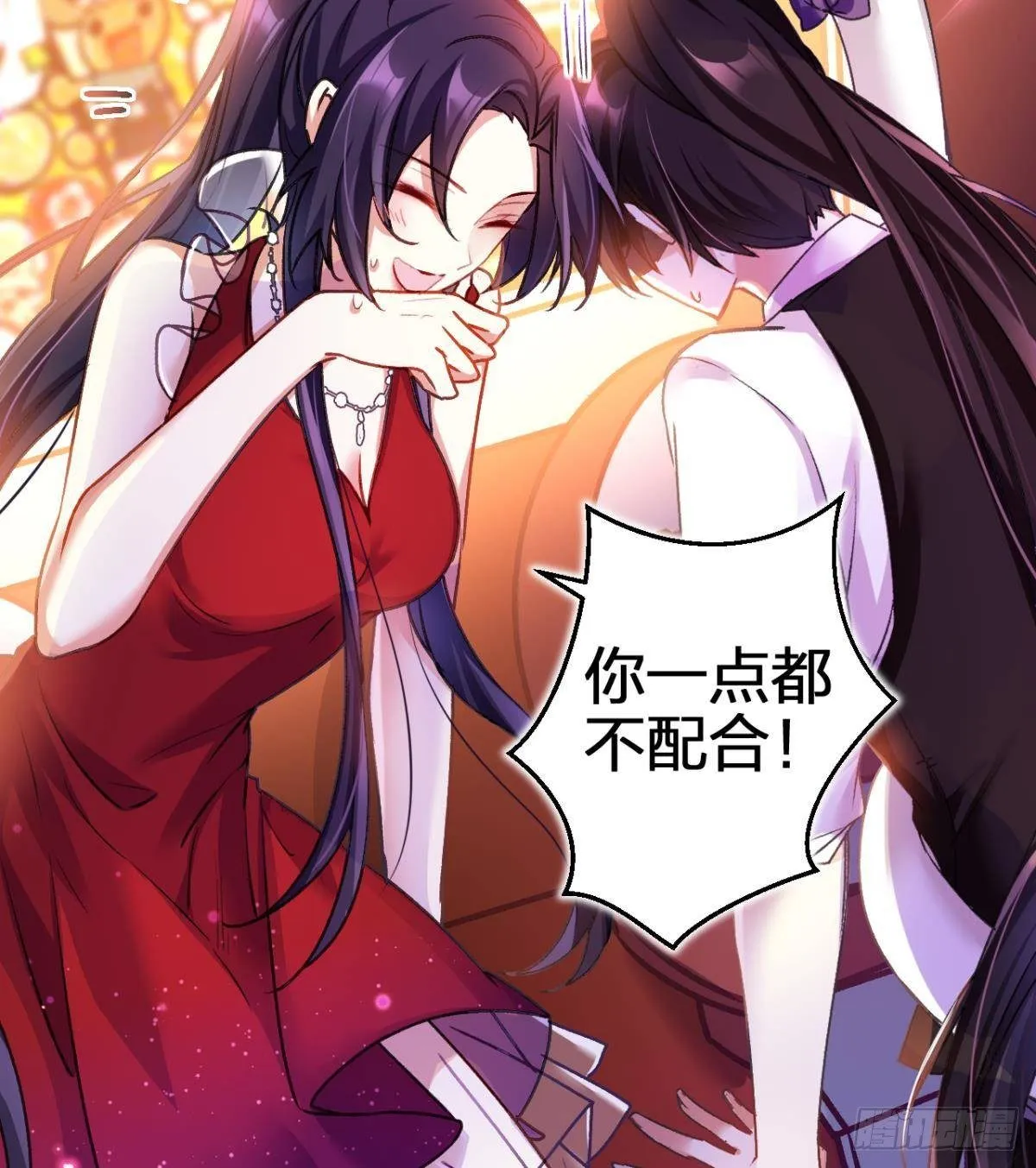 一日夫妻百日恩 第13页