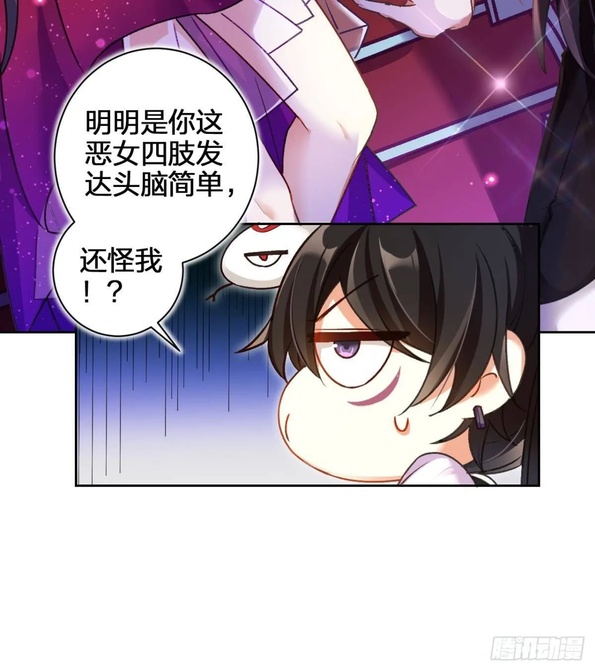 一日夫妻百日恩 第14页