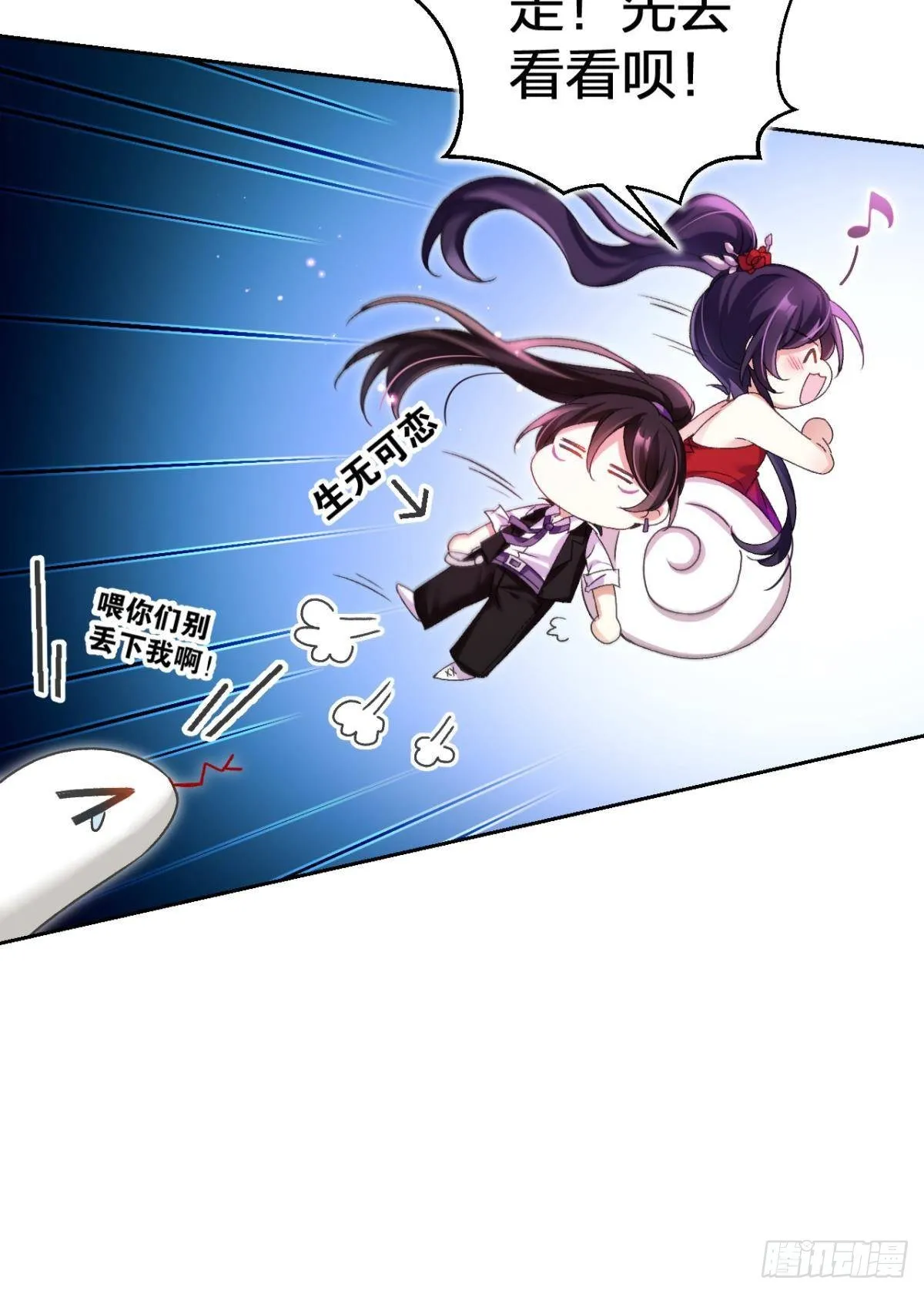 一日夫妻百日恩 第17页