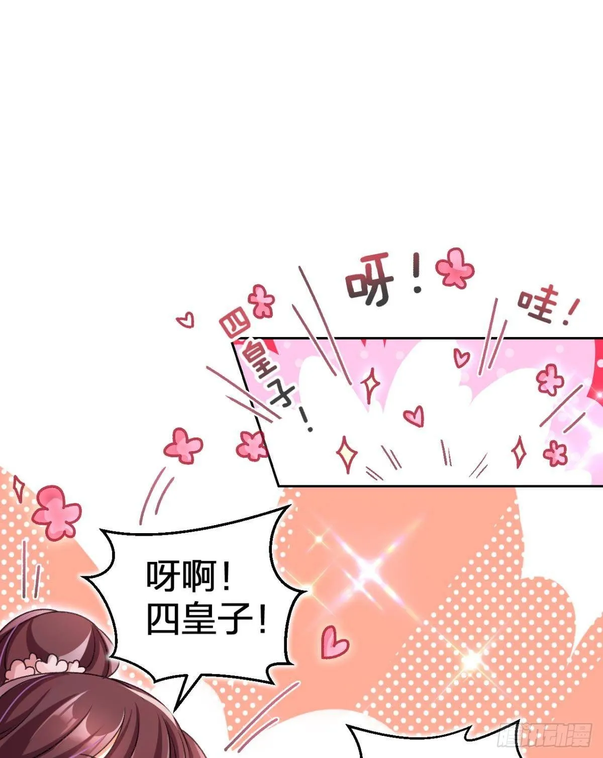 一日夫妻百日恩 第18页