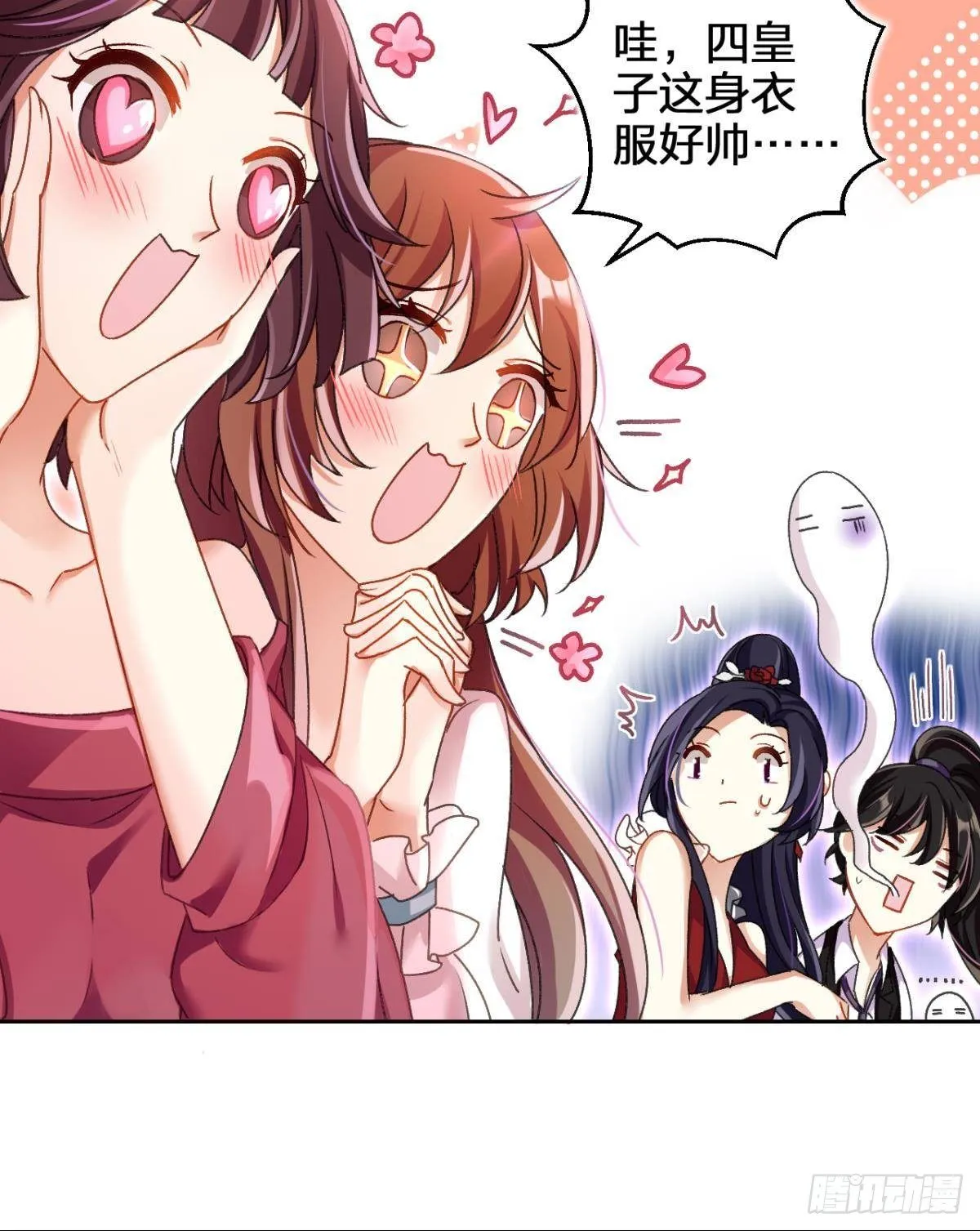 一日夫妻百日恩 第19页