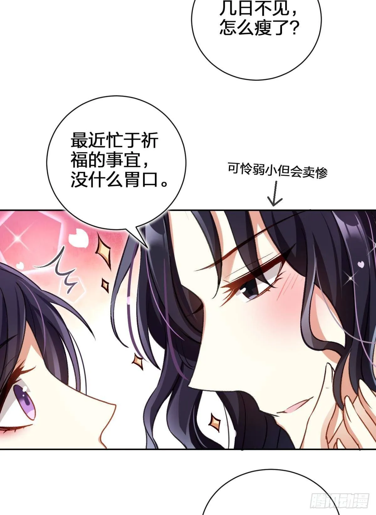 一日夫妻百日恩 第26页