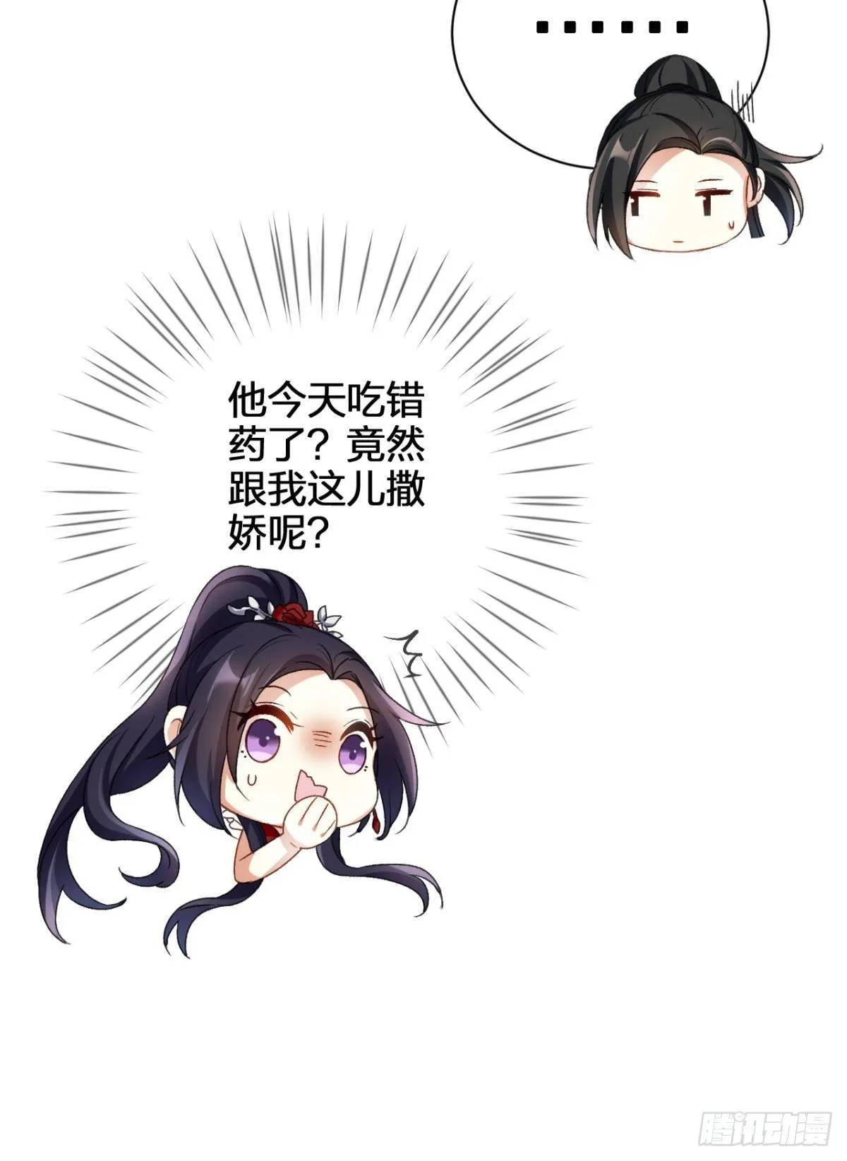 一日夫妻百日恩 第27页