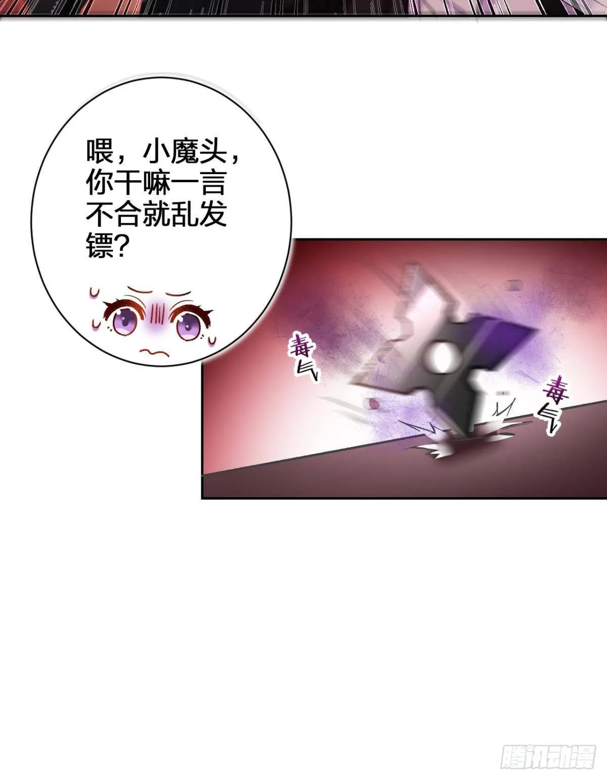 一日夫妻百日恩 第30页